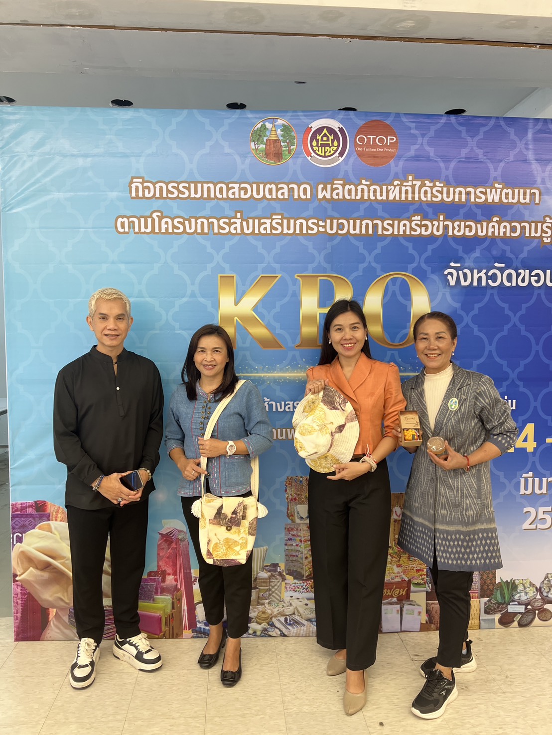 พช.ขอนแก่น : จัดกิจกรรมทดสอบตลาด ผลิตภัณฑ์ที่ได้รับการพัฒนาตามโครงการส่งเสริมกระบวนเครือข่ายองค์ความรู้ KBO จังหวัดขอนแก่น