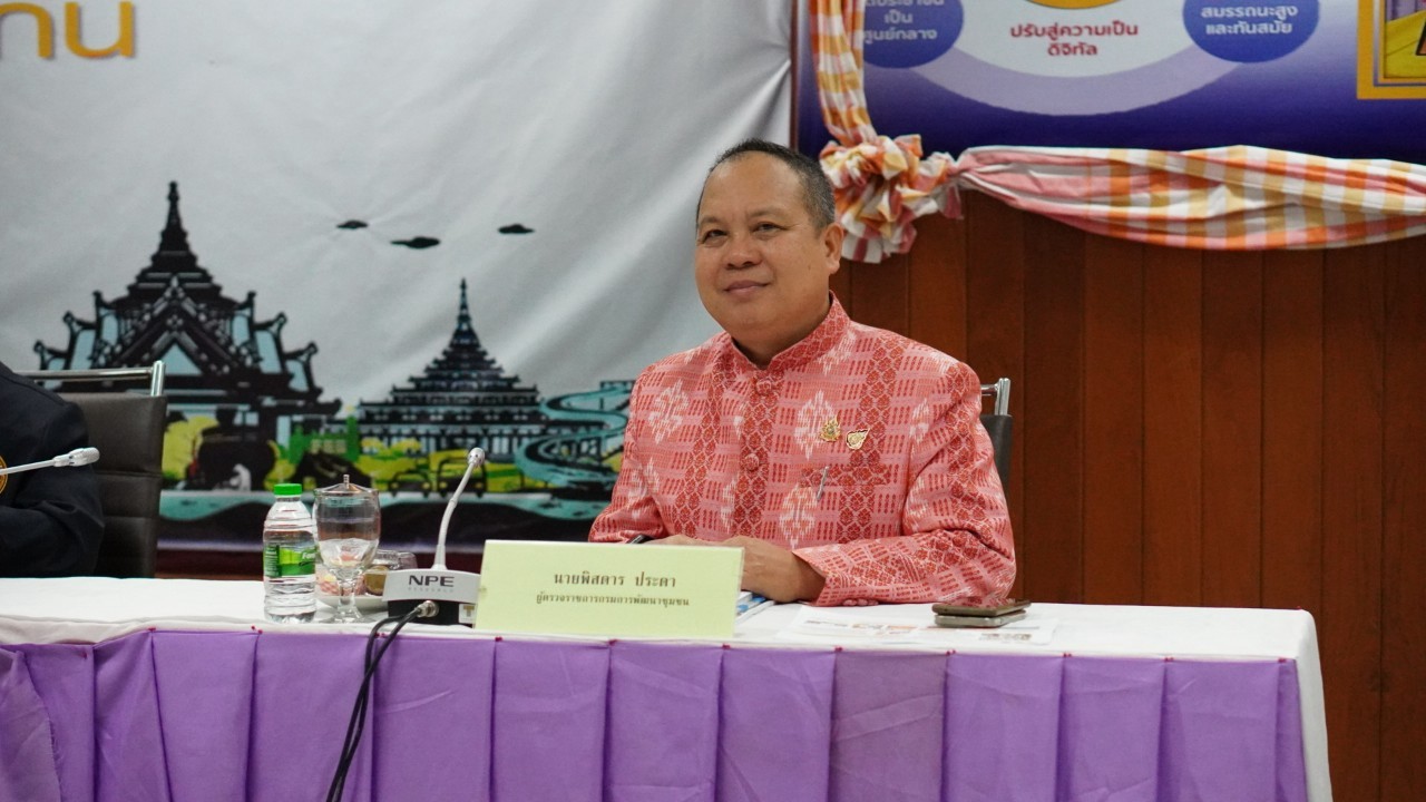 จังหวัดขอนแก่น : รับการตรวจราชการแบบบูรณาการของผู้ตรวจราชการสำนักนายกรัฐมนตรี เพื่อติดตามการดำเนินงานตามนโยบายรัฐบาลและกระทรวงมหาดไทย