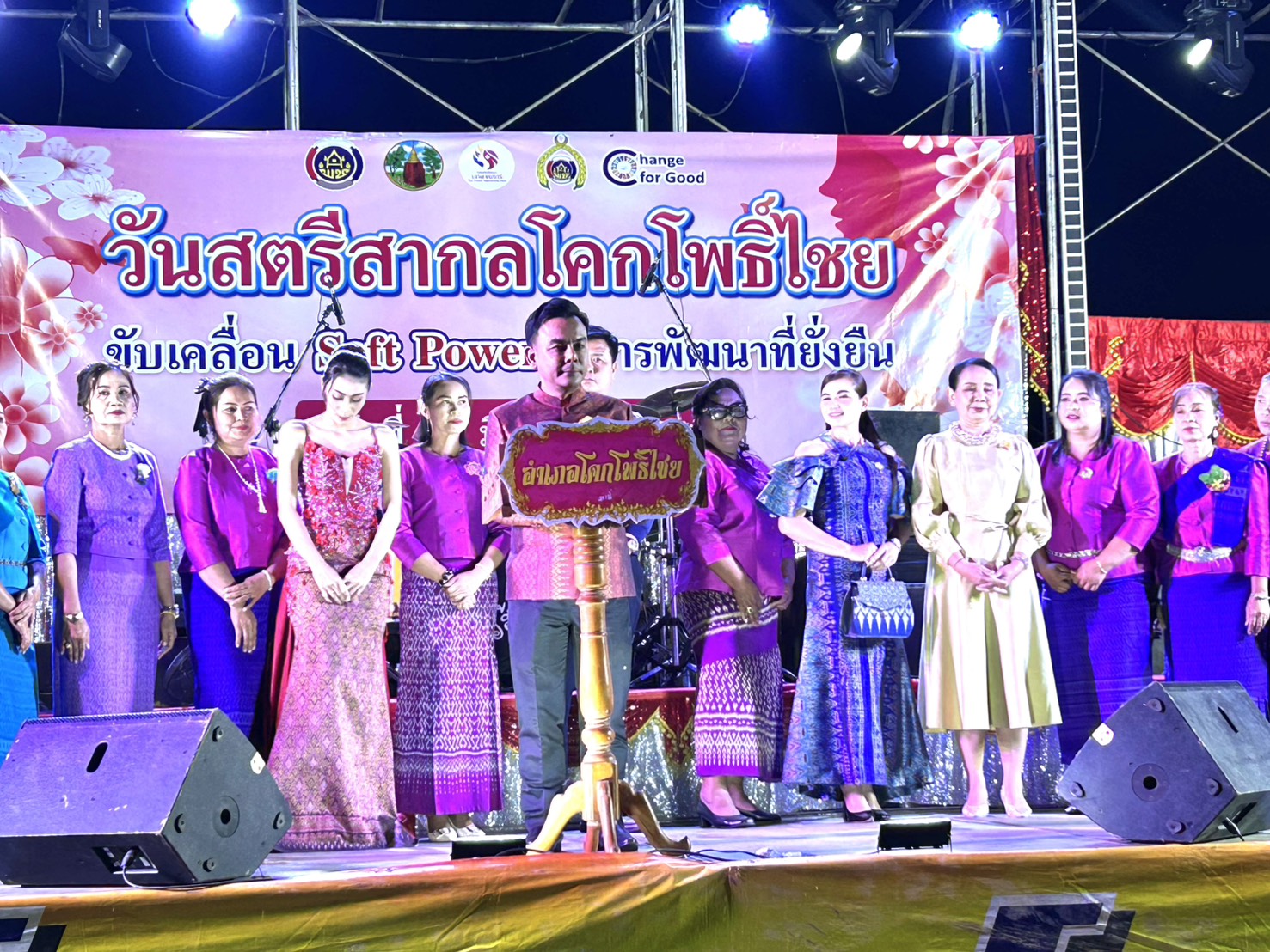 พช.ขอนแก่น : อำเภอโคกโพธิ์ไชย จัดงาน “วันสตรีสากลอำเภอโคกโพธิ์ไชย ขับเคลื่อน Soft Power สู่การพัฒนาที่ยั่งยืน ประจำปี 2568