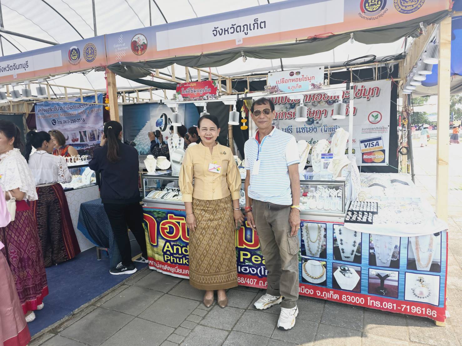 พช.ขอนแก่น : ร่วมรับเสด็จสมเด็จพระเจ้าลูกเธอ เจ้าฟ้าสิริวัณณวรี นารีรัตนราชกัญญา ทอดพระเนตรการจัดนิทรรศการผ้าไทยครั้งยิ่งใหญ่แห่งปี “Colors of Buriram” เส้นทางสายไหม สายใยวัฒนธรรม คุณค่าภูมิปัญญาท้องถิ่น