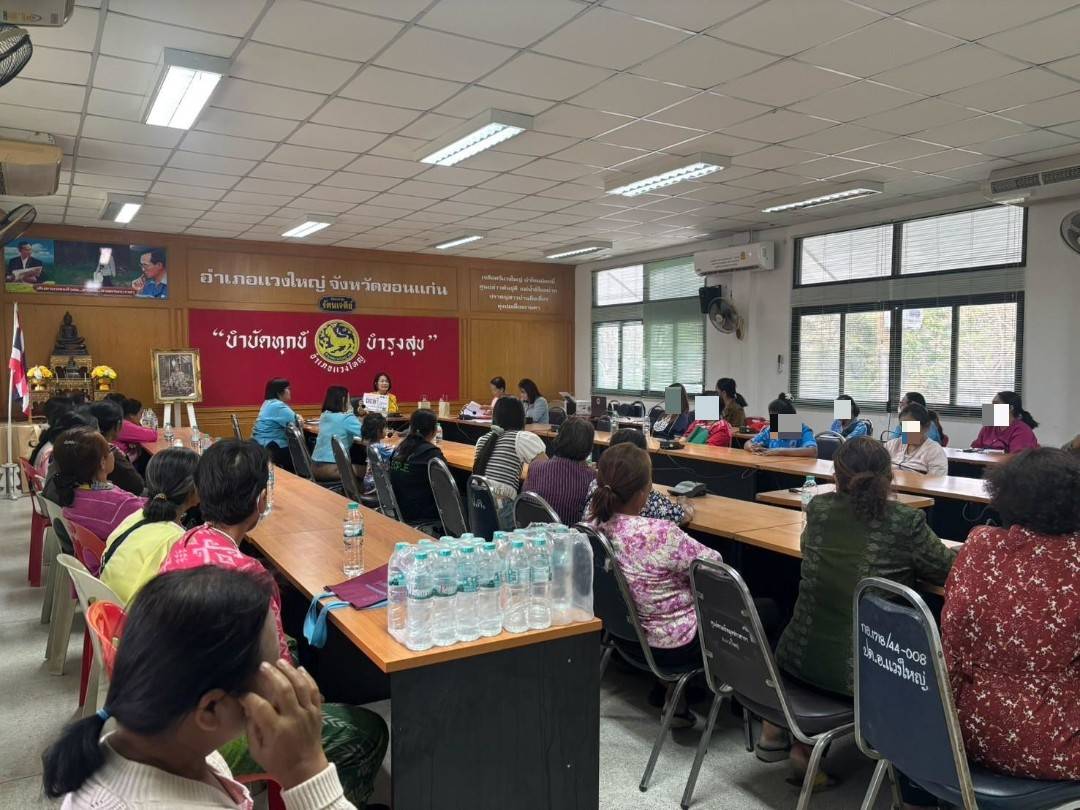 พช.ขอนแก่น : ลงพื้นที่ติดตามและสนับสนุนการดำเนินงาน การบริหารจัดการหนี้ค้างเกินกำหนดชำระ กองทุนพัฒนาบทบาทสตรี (คลินิกแก้หนี้สตรี คุณพร้อมจ่าย เราพร้อมจบ DEBT Clinic By CDK)