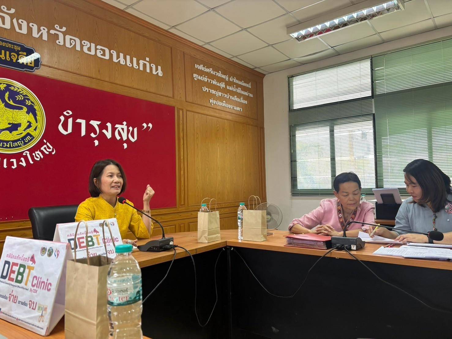 พช.ขอนแก่น : ลงพื้นที่ติดตามและสนับสนุนการดำเนินงาน การบริหารจัดการหนี้ค้างเกินกำหนดชำระ กองทุนพัฒนาบทบาทสตรี (คลินิกแก้หนี้สตรี คุณพร้อมจ่าย เราพร้อมจบ DEBT Clinic By CDK)