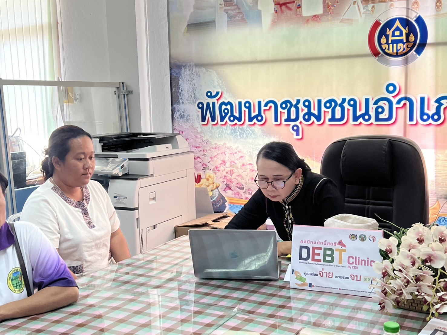 พช.ขอนแก่น : ลงพื้นที่ติดตามและสนับสนุนการดำเนินงาน การบริหารจัดการหนี้ค้างเกินกำหนดชำระ กองทุนพัฒนาบทบาทสตรี