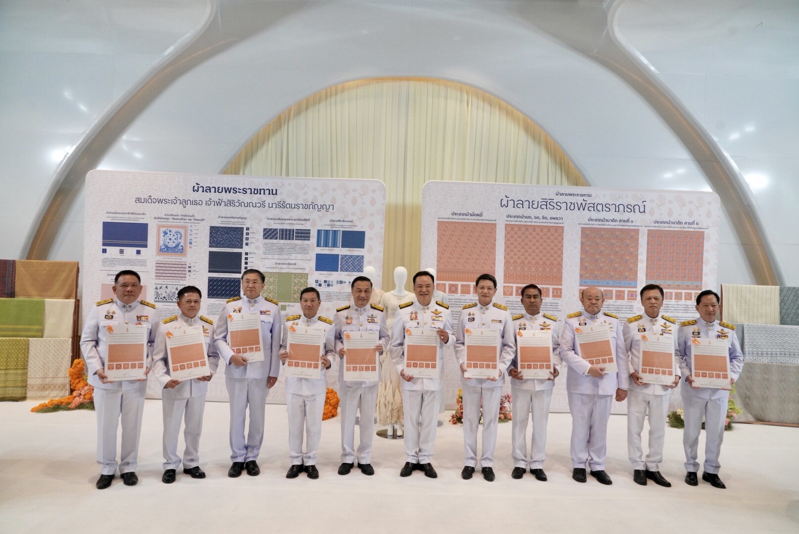 จังหวัดขอนแก่น : ร่วมพิธีมอบลายผ้าพระราชทาน “ผ้าลายสิริราชพัสตราภรณ์”