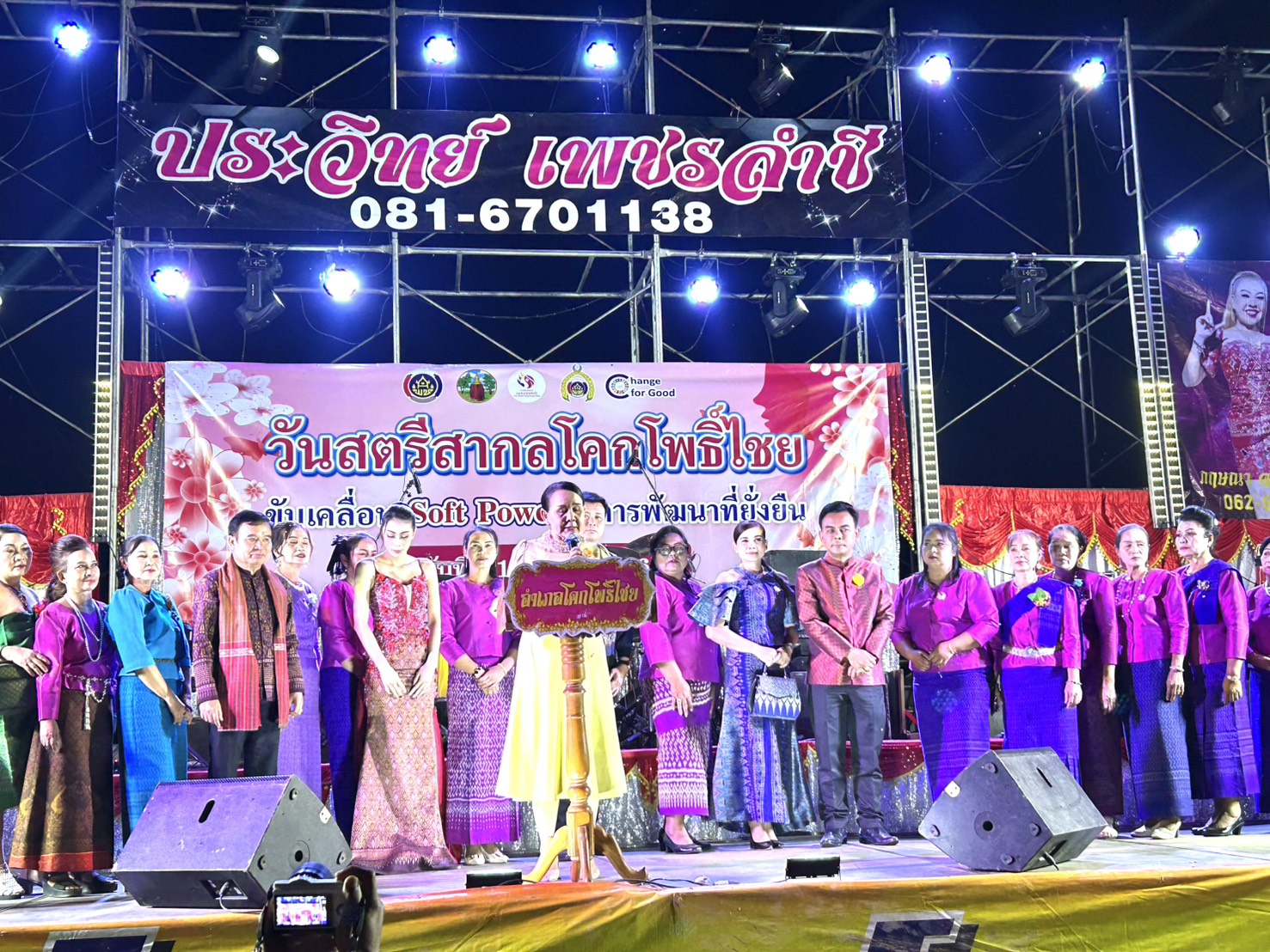 พช.ขอนแก่น : อำเภอโคกโพธิ์ไชย จัดงาน “วันสตรีสากลอำเภอโคกโพธิ์ไชย ขับเคลื่อน Soft Power สู่การพัฒนาที่ยั่งยืน ประจำปี 2568