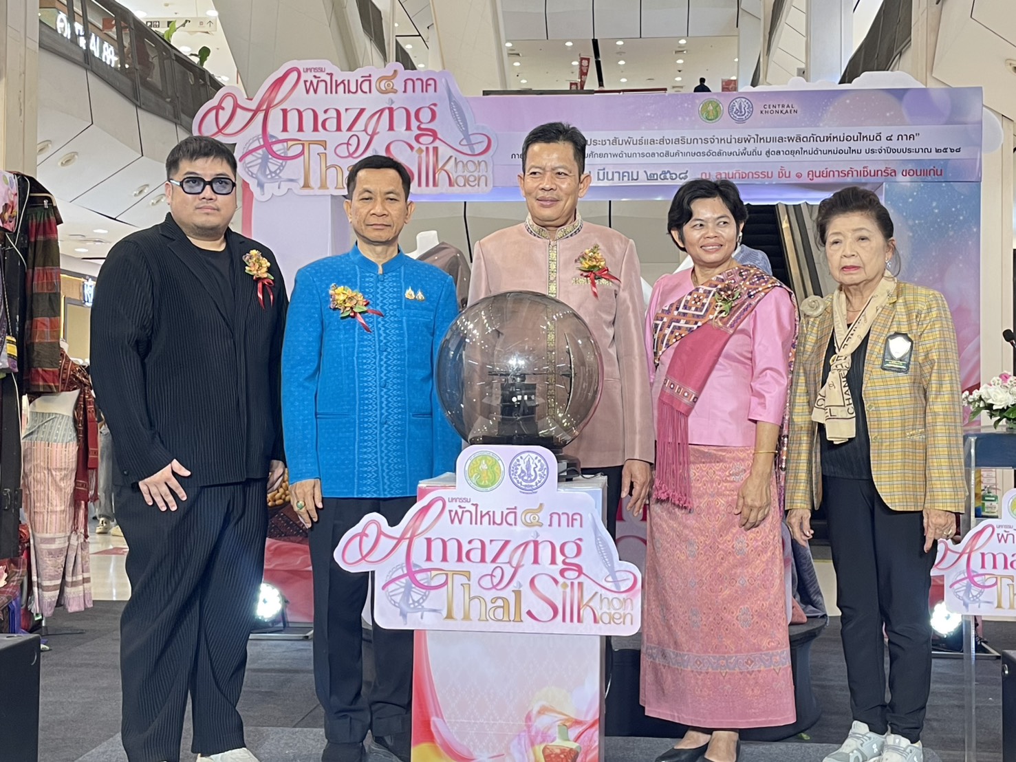 พช.ขอนแก่น : ร่วมพิธีเปิดงาน “มหกรรมผ้าไหมดี 4 ภาค : Amazing Thai Silk @KhonKaen” (โครงการประชาสัมพันธ์และส่งเสริมการจำหน่ายผ้าไหมและผลิตภัณฑ์หม่อนไหมดี 4 ภาค)