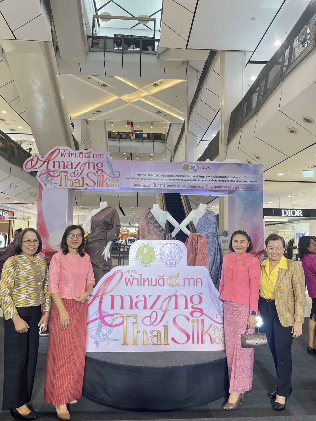 พช.ขอนแก่น : ร่วมพิธีเปิดงาน “มหกรรมผ้าไหมดี 4 ภาค : Amazing Thai Silk @KhonKaen” (โครงการประชาสัมพันธ์และส่งเสริมการจำหน่ายผ้าไหมและผลิตภัณฑ์หม่อนไหมดี 4 ภาค)