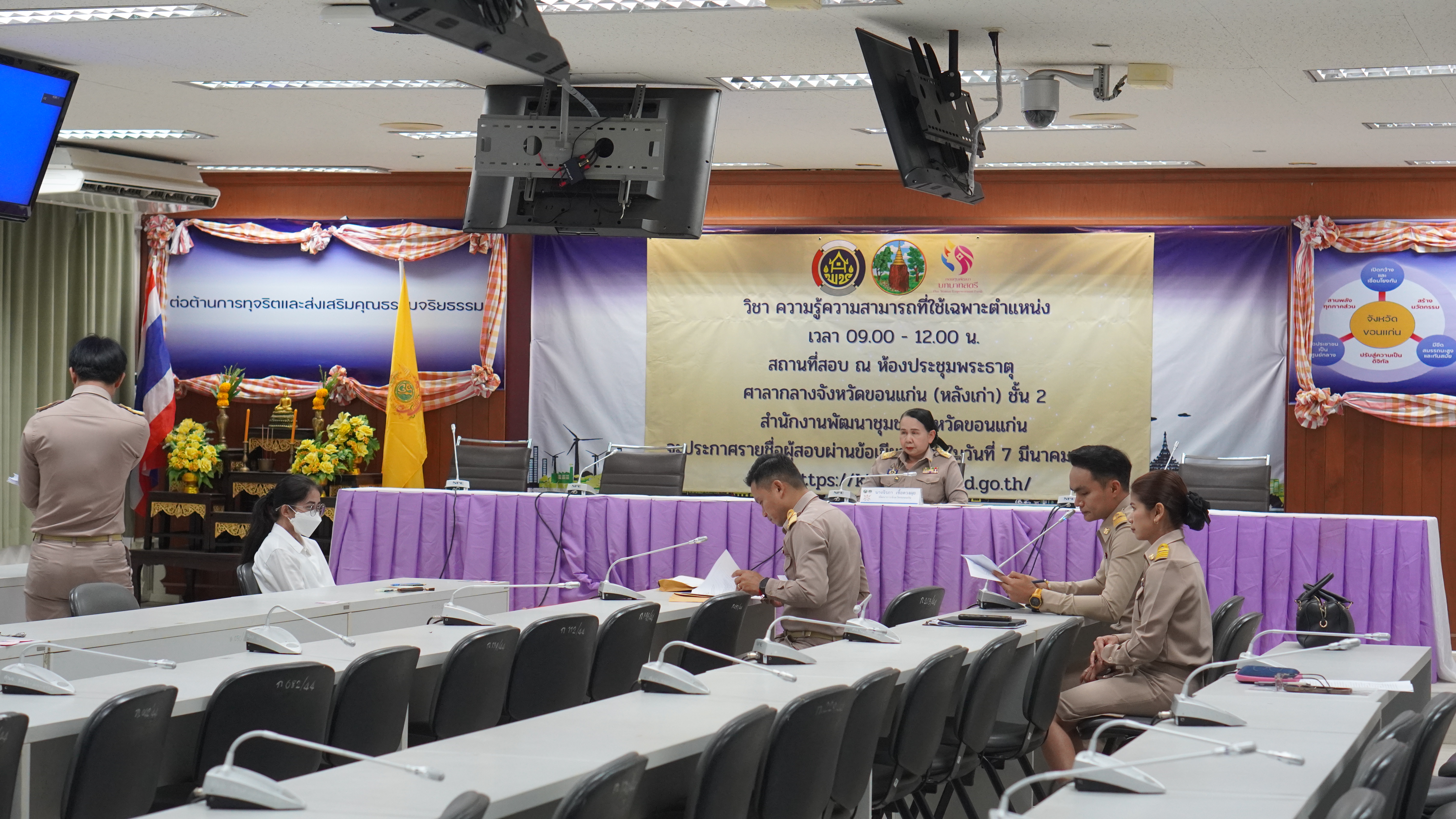 พช.ขอนแก่น : ดำเนินการสรรหาและเลือกสรรเป็นพนักงานกองทุนพัฒนาบทบาทสตรี สังกัดสำนักงานเลขานุการคณะอนุกรรมการบริหารกองทุนพัฒนาบทบาทสตรีระดับจังหวัด จังหวัดขอนแก่น