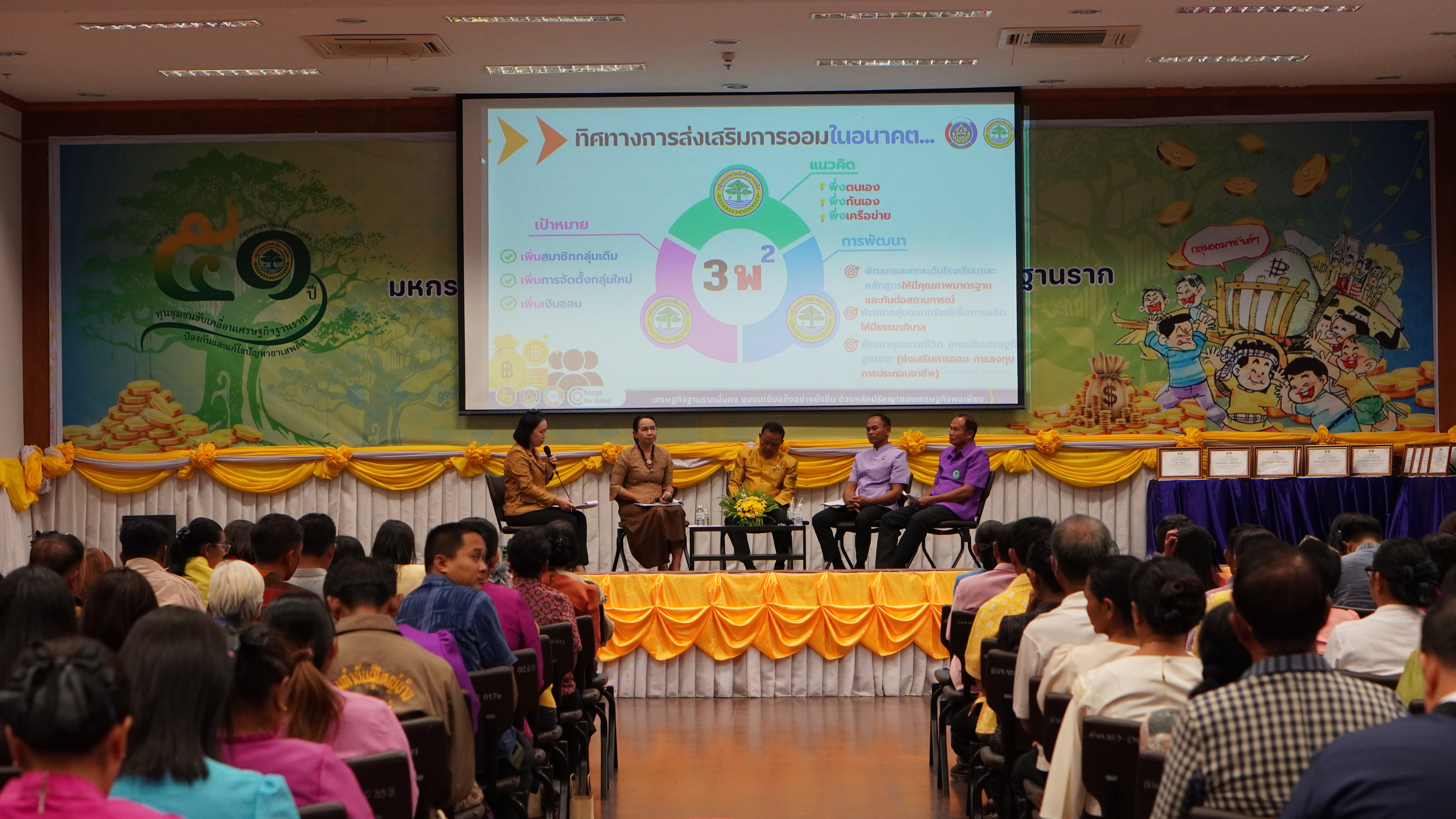 พช.ขอนแก่น : จัดมหกรรมการออม 51 ปี ทุนชุมชนขับเคลื่อนเศรษฐกิจฐานราก จังหวัดขอนแก่น ประจำปี 2568