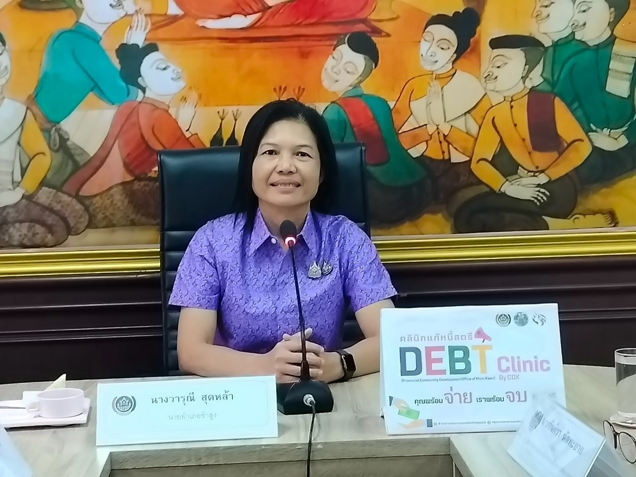 พช.ขอนแก่น : ลงพื้นที่ติดตามและสนับสนุนการดำเนินงาน การบริหารจัดการหนี้ค้างเกินกำหนดชำระ กองทุนพัฒนาบทบาทสตรี (คลินิกแก้หนี้สตรี คุณพร้อมจ่าย เราพร้อมจบ DEBT Clinic By CDK)