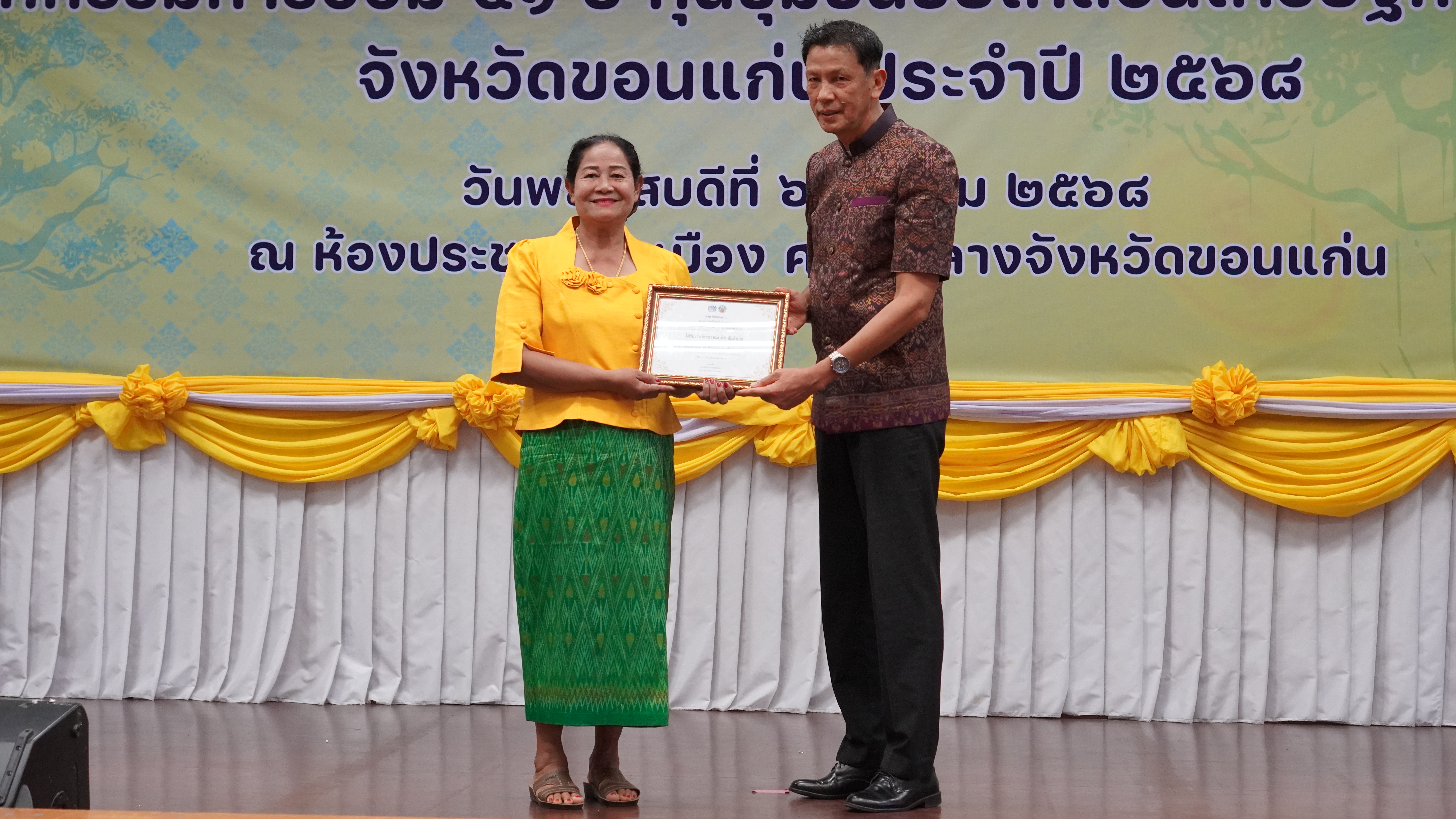 พช.ขอนแก่น : จัดมหกรรมการออม 51 ปี ทุนชุมชนขับเคลื่อนเศรษฐกิจฐานราก จังหวัดขอนแก่น ประจำปี 2568