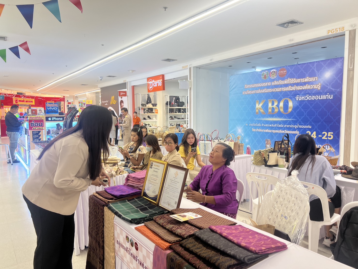 พช.ขอนแก่น : จัดกิจกรรมทดสอบตลาด ผลิตภัณฑ์ที่ได้รับการพัฒนาตามโครงการส่งเสริมกระบวนเครือข่ายองค์ความรู้ KBO จังหวัดขอนแก่น