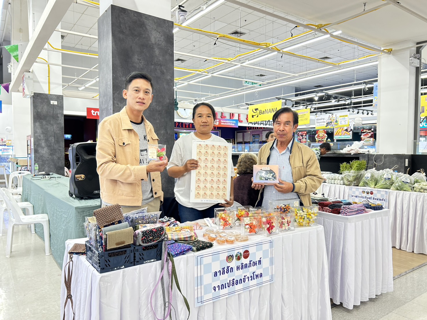 พช.ขอนแก่น : จัดกิจกรรมทดสอบตลาด ผลิตภัณฑ์ที่ได้รับการพัฒนา ตามโครงการพัฒนาผลิตภัณฑ์ Quadrant ให้มีมาตรฐาน D ณ ลานโปรโมชั่น ห้างสรรพสินค้าโลตัส สาขาประตูน้ำขอนแก่น