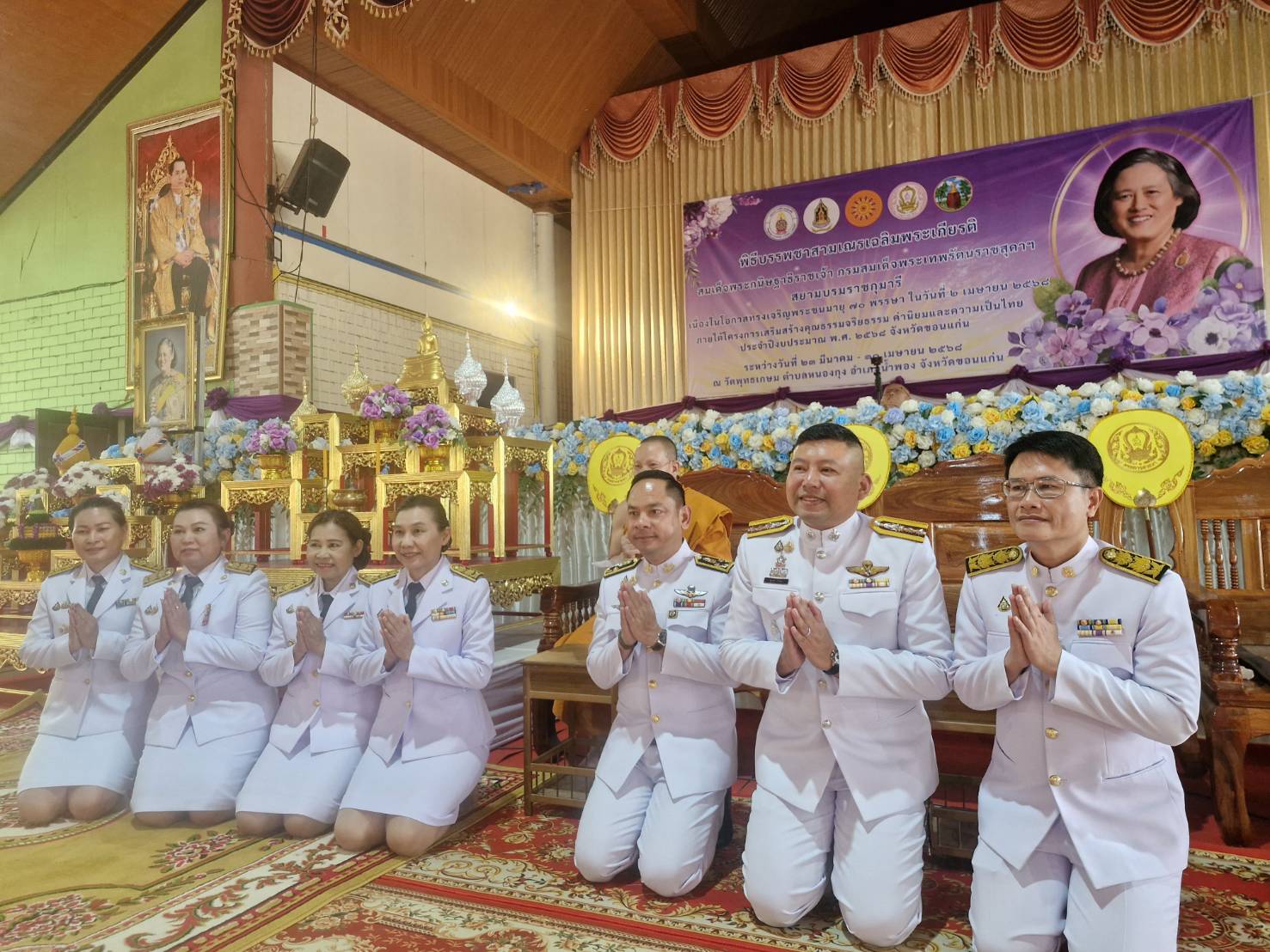 จังหวัดขอนแก่น : จัดพิธีบรรพชาสามเณร เฉลิมพระเกียรติสมเด็จพระกนิษฐาธิราชเจ้า กรมสมเด็จพระเทพรัตนราชสุดาฯ สยามบรมราชกุมารี เนื่องในโอกาสทรงเจริญพระชนมายุ 70 พรรษา 2 เมษายน พ.ศ. 2568