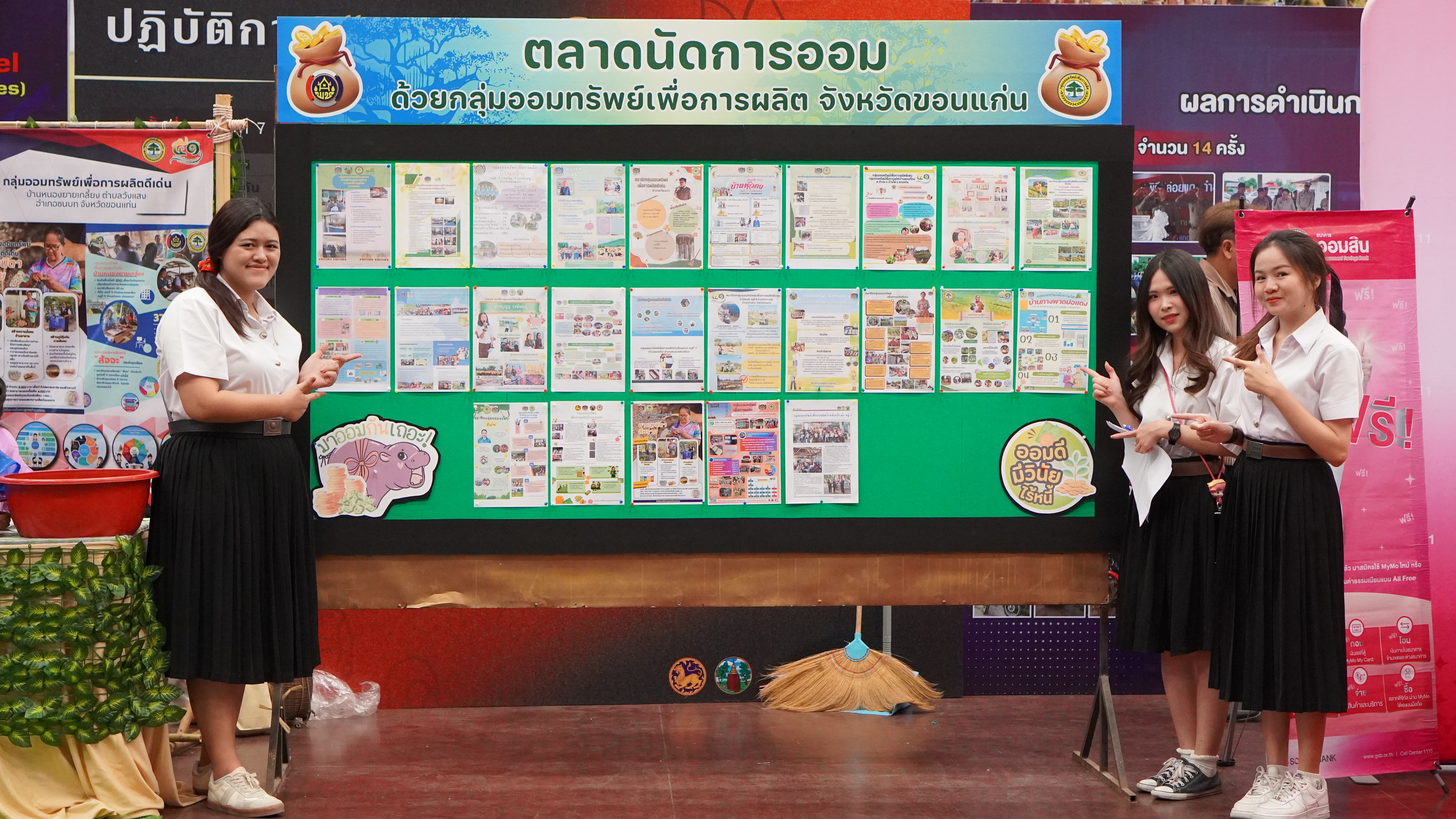 พช.ขอนแก่น : จัดมหกรรมการออม 51 ปี ทุนชุมชนขับเคลื่อนเศรษฐกิจฐานราก จังหวัดขอนแก่น ประจำปี 2568
