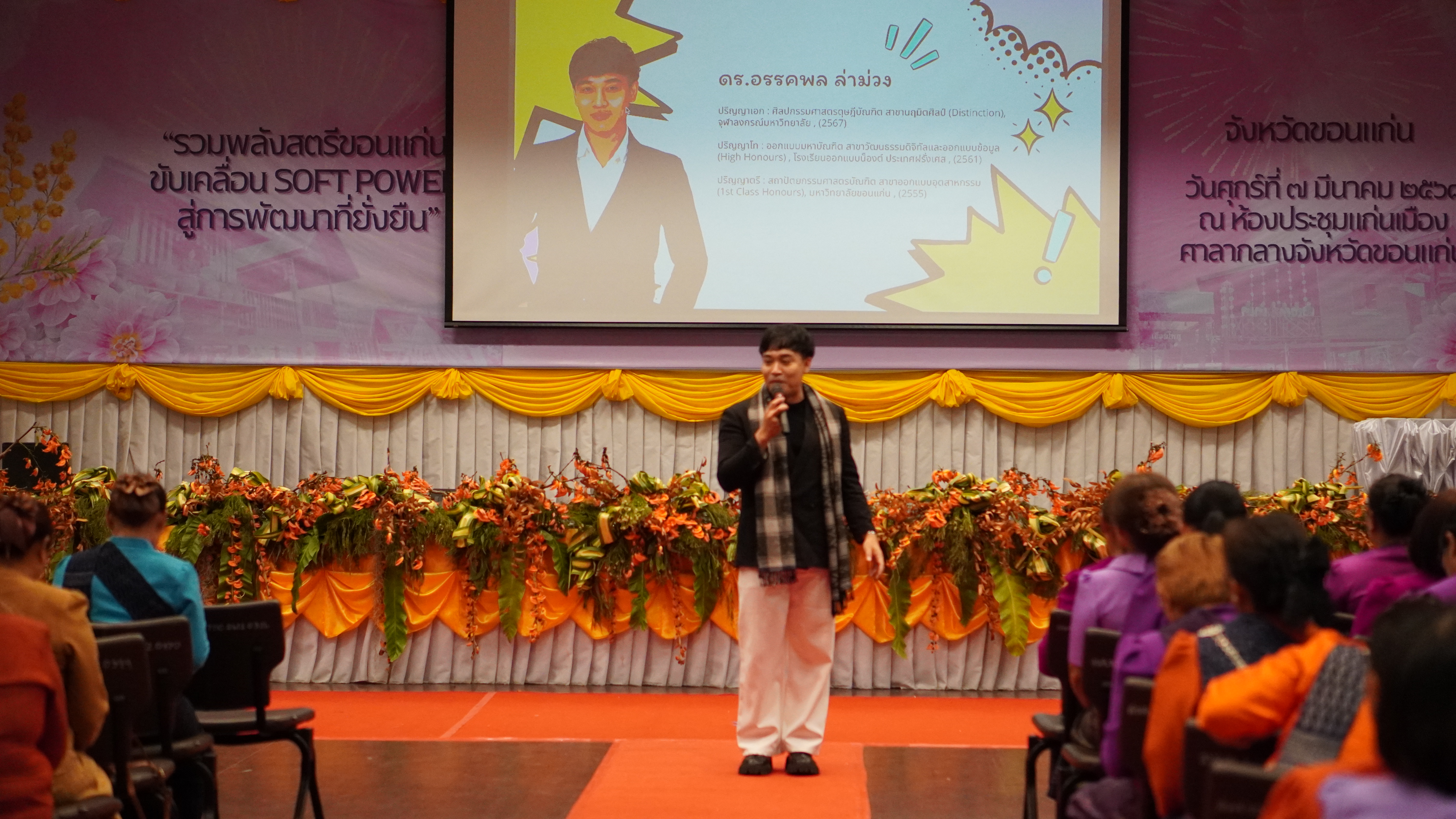 จังหวัดขอนแก่น : จัดงานวันสตรีสากล ประจำปี 2568 ภายใต้ชื่อ “โครงการ รวมพลังสตรีขอนแก่น ขับเคลื่อน Soft Power สู่การพัฒนาที่ยั่งยืน” เชิดชูเกียรติสตรีดีเด่นด้านการพัฒนาชุมชน และส่งเสริมบทบาทสตรีในการพัฒนาสังคมอย่างยั่งยืน