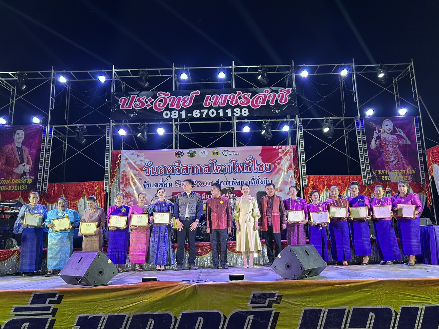 พช.ขอนแก่น : อำเภอโคกโพธิ์ไชย จัดงาน “วันสตรีสากลอำเภอโคกโพธิ์ไชย ขับเคลื่อน Soft Power สู่การพัฒนาที่ยั่งยืน ประจำปี 2568