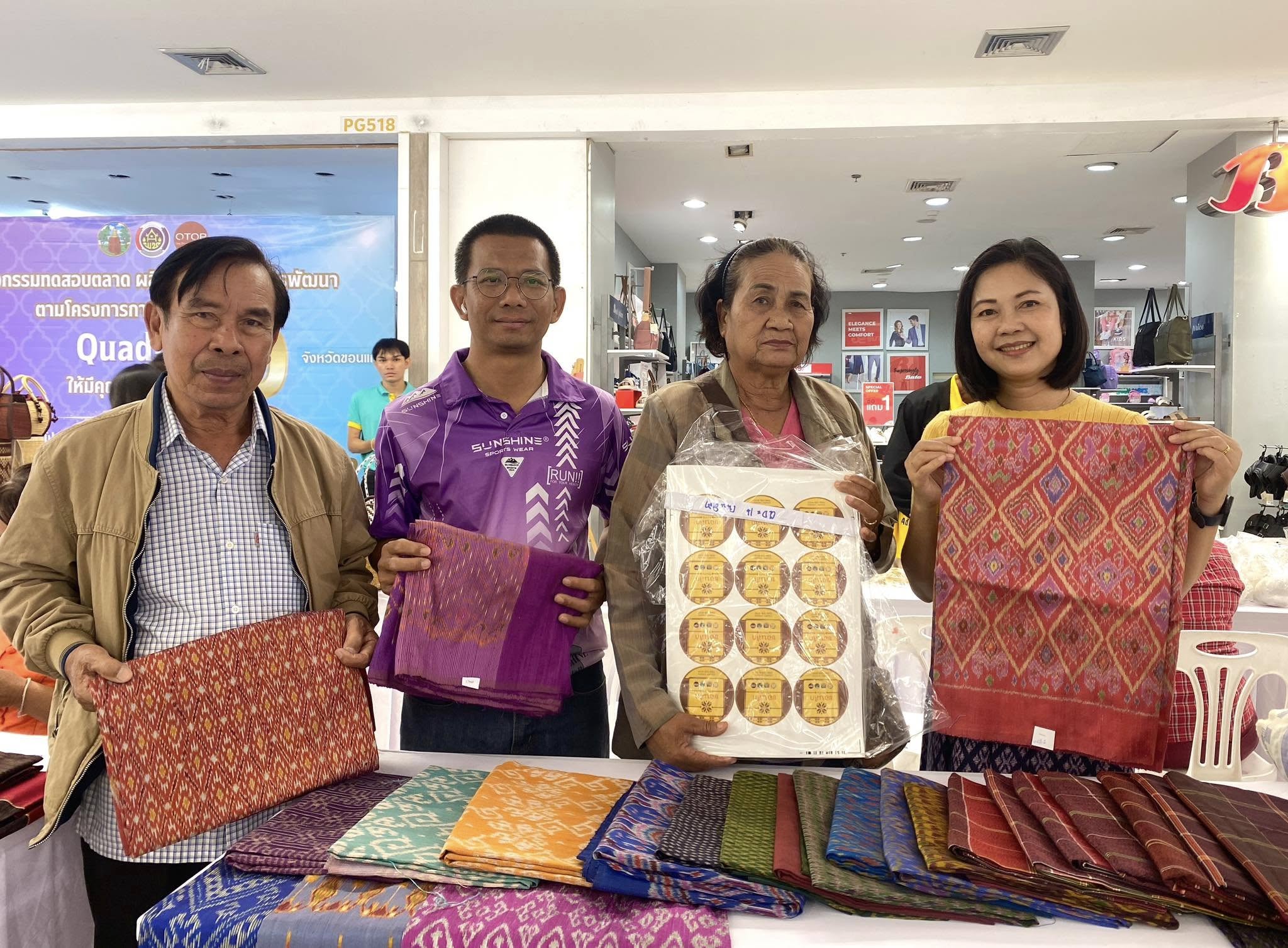 พช.ขอนแก่น : จัดกิจกรรมทดสอบตลาด ผลิตภัณฑ์ที่ได้รับการพัฒนา ตามโครงการพัฒนาผลิตภัณฑ์ Quadrant ให้มีมาตรฐาน D ณ ลานโปรโมชั่น ห้างสรรพสินค้าโลตัส สาขาประตูน้ำขอนแก่น