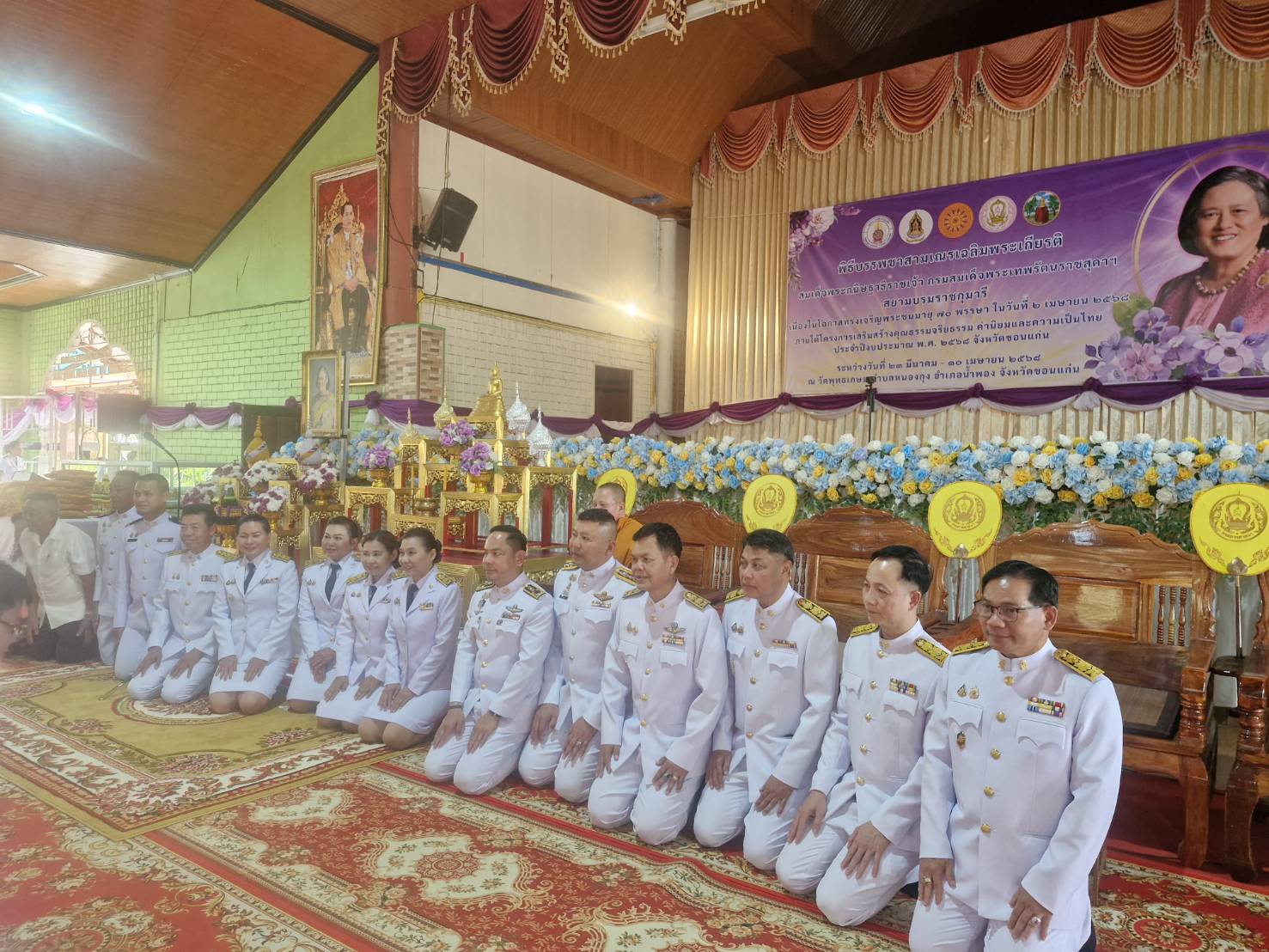 จังหวัดขอนแก่น : จัดพิธีบรรพชาสามเณร เฉลิมพระเกียรติสมเด็จพระกนิษฐาธิราชเจ้า กรมสมเด็จพระเทพรัตนราชสุดาฯ สยามบรมราชกุมารี เนื่องในโอกาสทรงเจริญพระชนมายุ 70 พรรษา 2 เมษายน พ.ศ. 2568