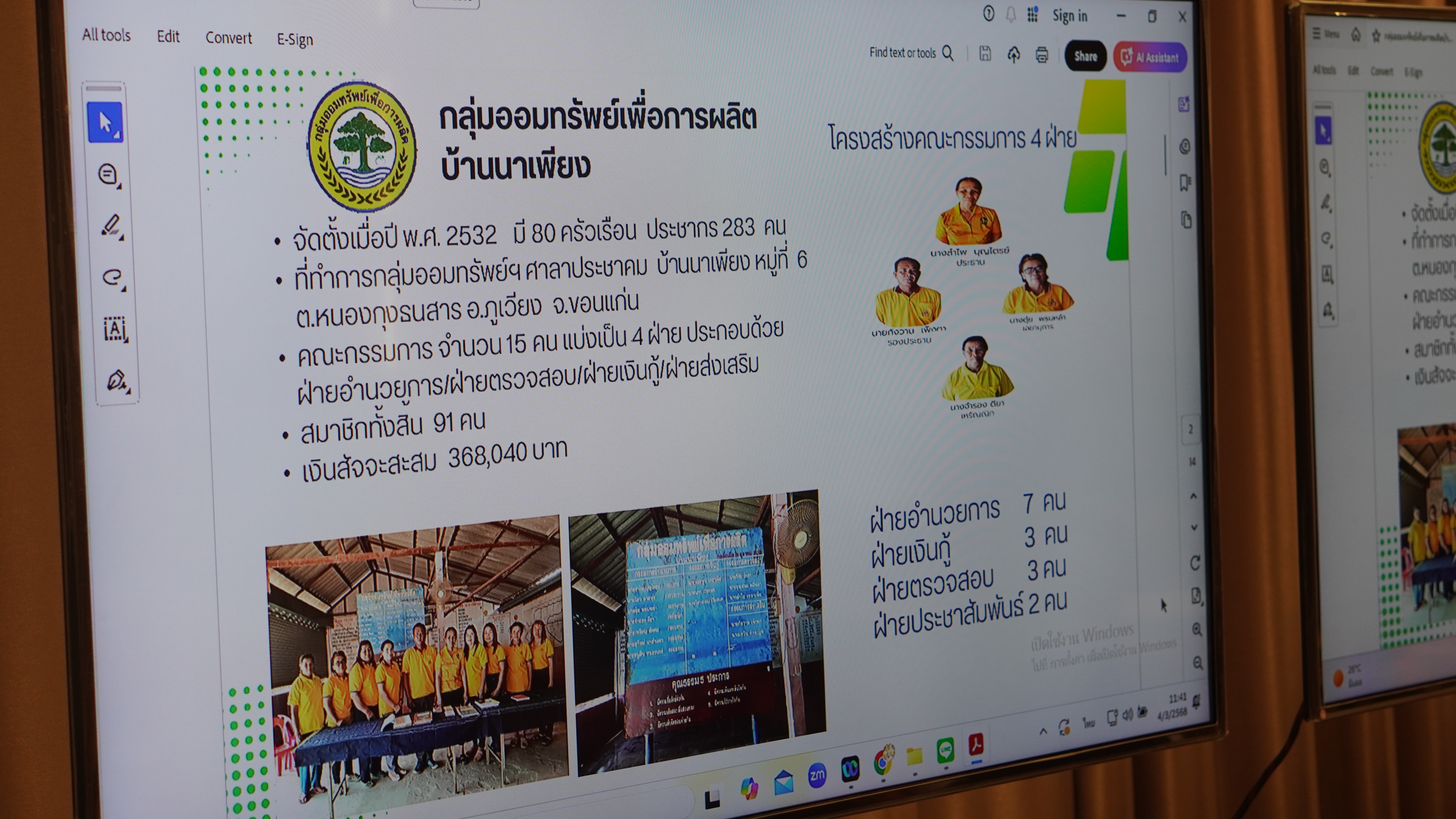 พช.ขอนแก่น : ดำเนินการประกวดกลุ่มออมทรัพย์เพื่อการผลิตดีเด่นและสมาชิกกลุ่มออมทรัพย์เพื่อการผลิตดีเด่น ระดับจังหวัด จังหวัดขอนแก่น
