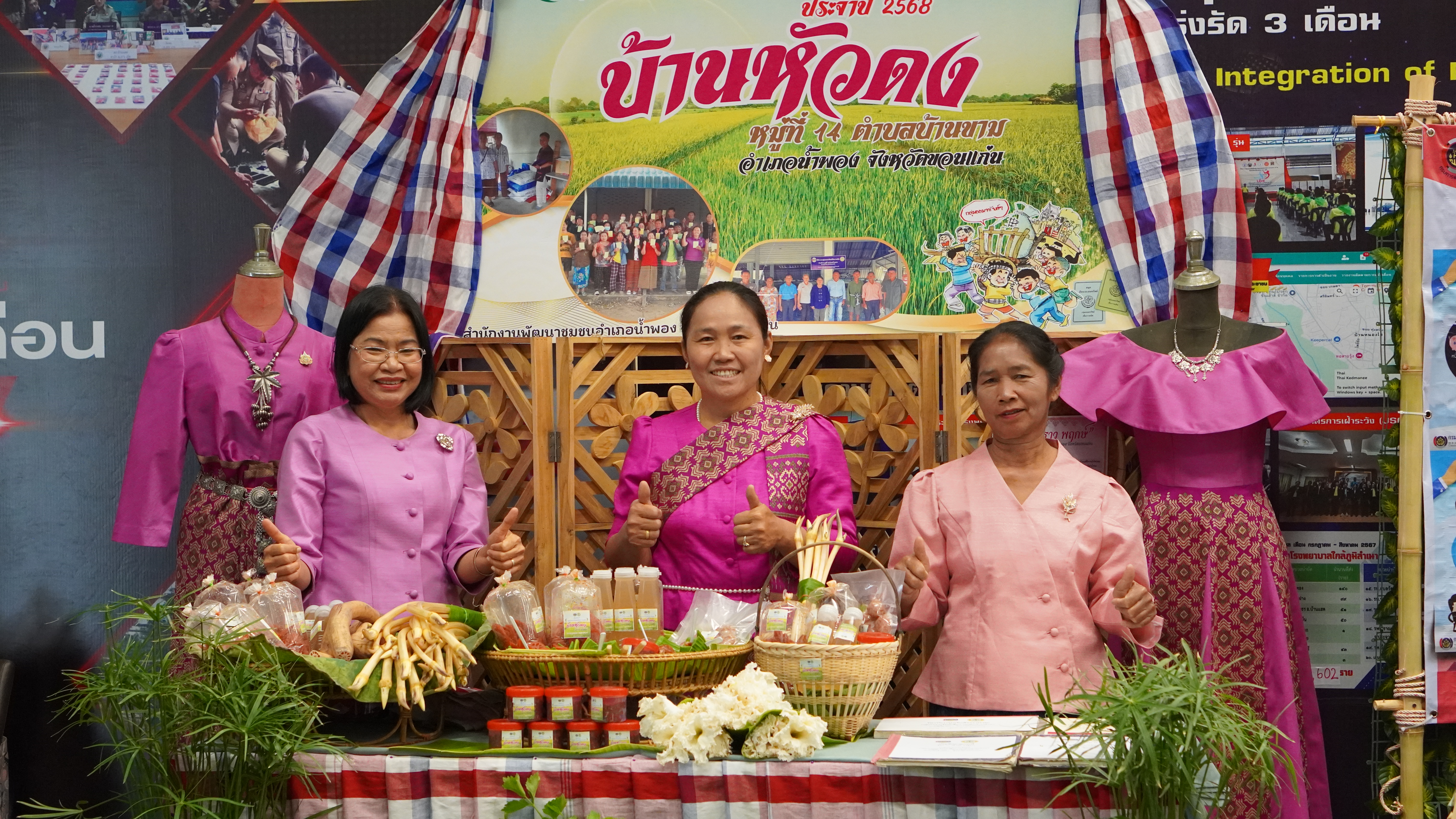 พช.ขอนแก่น : จัดมหกรรมการออม 51 ปี ทุนชุมชนขับเคลื่อนเศรษฐกิจฐานราก จังหวัดขอนแก่น ประจำปี 2568