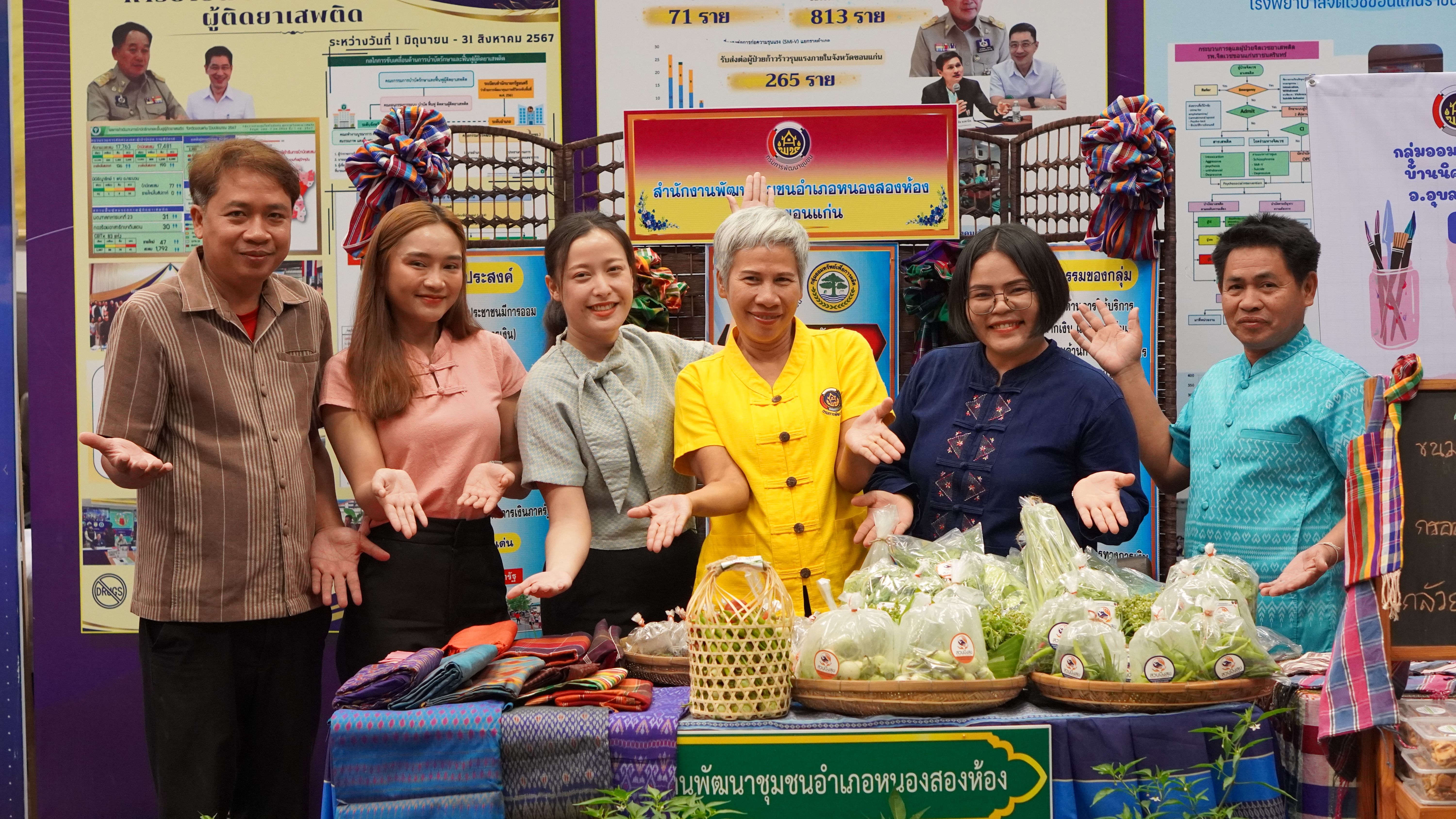 พช.ขอนแก่น : จัดมหกรรมการออม 51 ปี ทุนชุมชนขับเคลื่อนเศรษฐกิจฐานราก จังหวัดขอนแก่น ประจำปี 2568