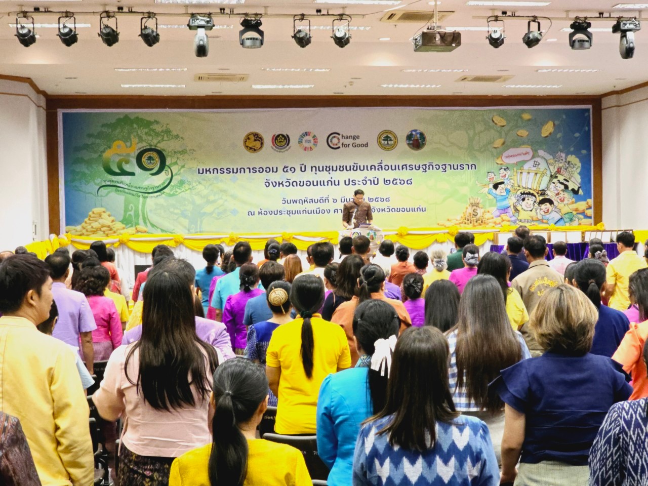 พช.ขอนแก่น : จัดมหกรรมการออม 51 ปี ทุนชุมชนขับเคลื่อนเศรษฐกิจฐานราก จังหวัดขอนแก่น ประจำปี 2568