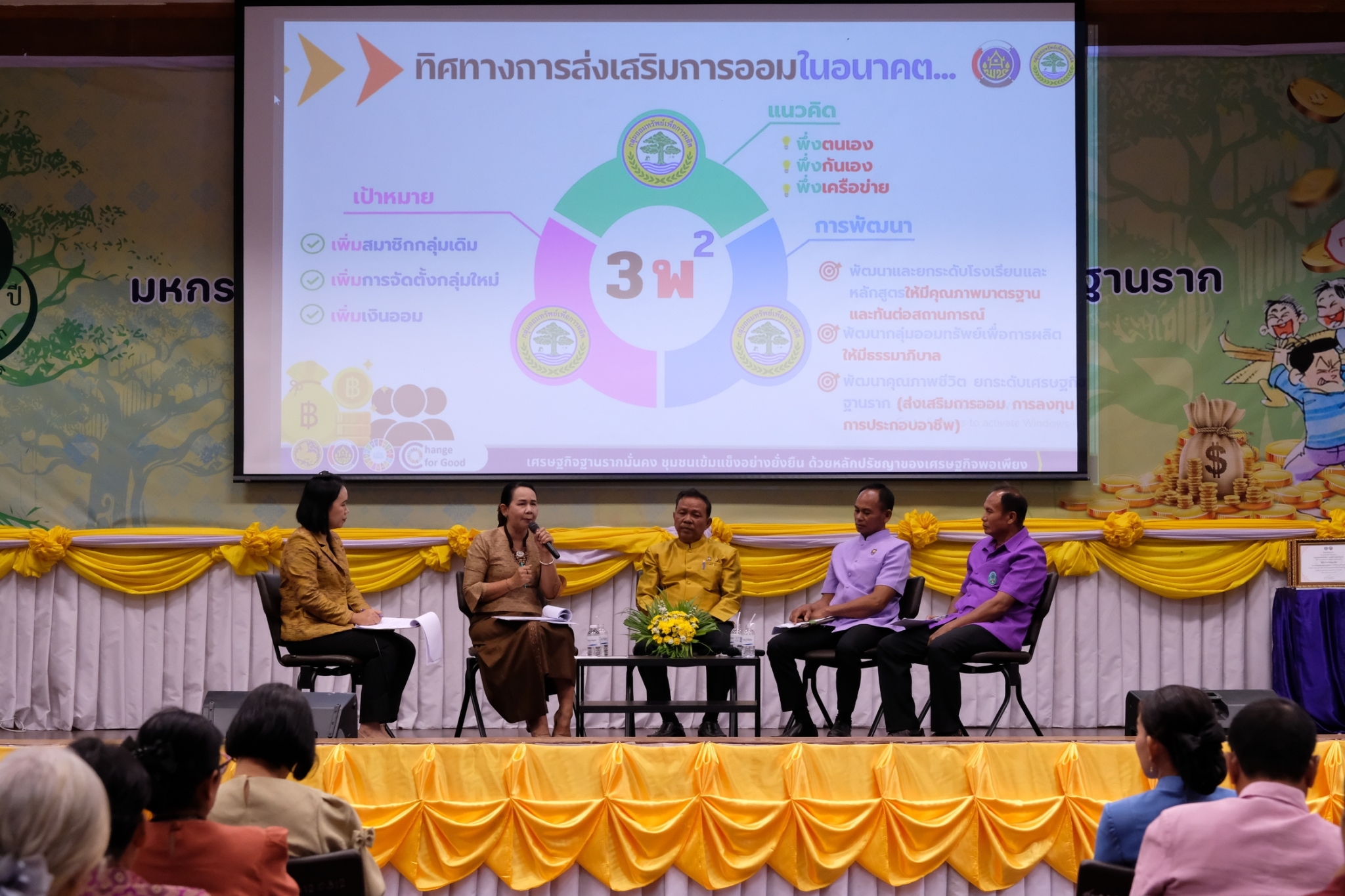 พช.ขอนแก่น : จัดมหกรรมการออม 51 ปี ทุนชุมชนขับเคลื่อนเศรษฐกิจฐานราก จังหวัดขอนแก่น ประจำปี 2568