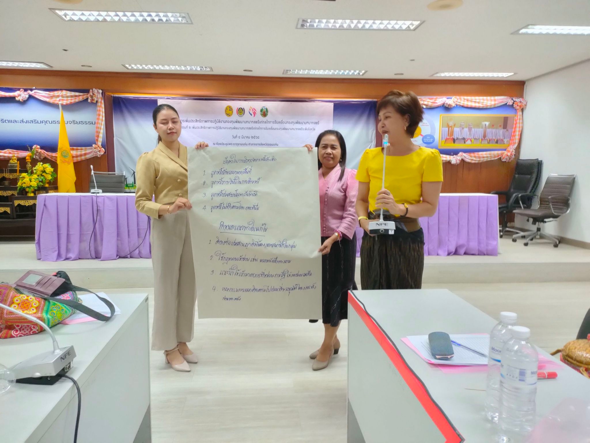 พช.ขอนแก่น : จัดโครงการเพิ่มประสิทธิภาพการปฏิบัติงานกองทุนพัฒนาบทบาทสตรีแก่กลไกการขับเคลื่อนกองทุนพัฒนาบทบาทสตรีระดับจังหวัด จังหวัดขอนแก่น