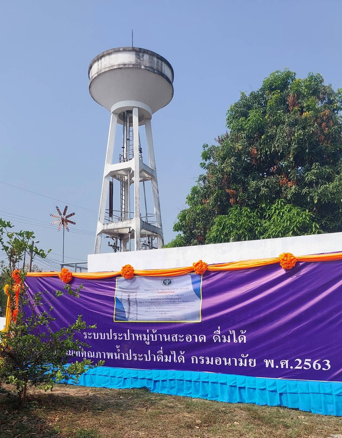 พช.ขอนแก่น : “Kick off โครงการพัฒนาและดูแลแหล่งน้ำดิบเพื่อการผลิตน้ำประปา ณ บ้านโนนตุ่น หมู่4 ตำบลหนองแวง  อำเภอพระยืน จังหวัดขอนแก่น”