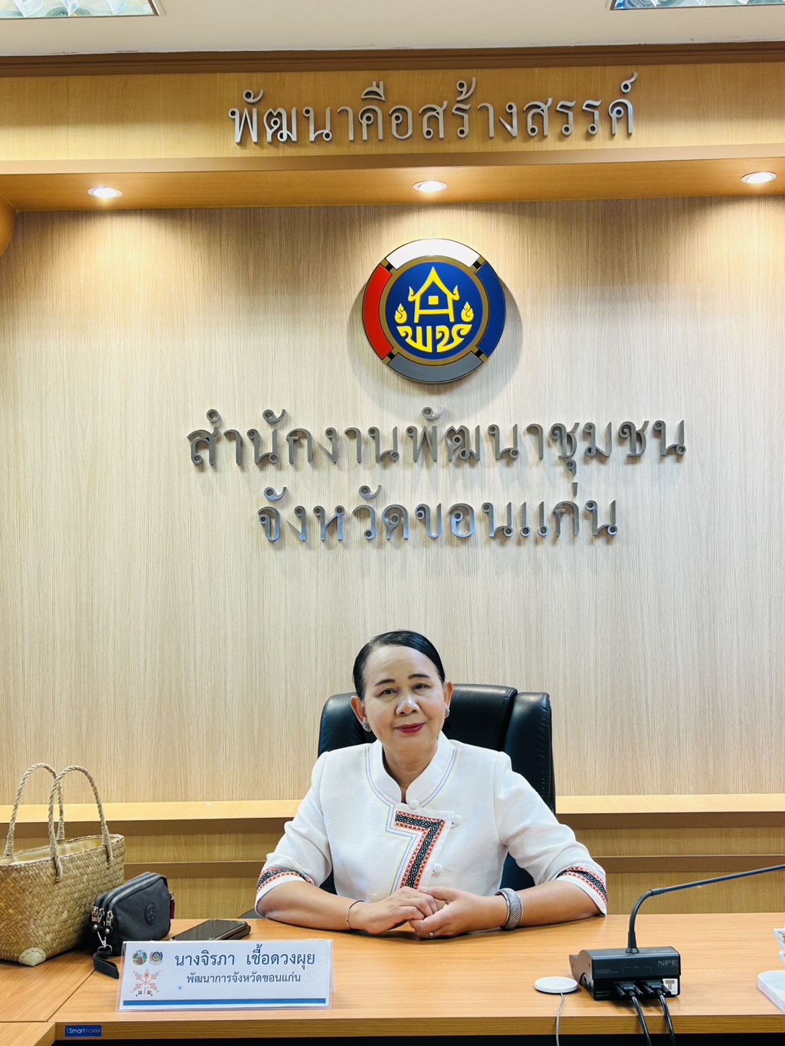 พช.ขอนแก่น : จัดประชุมเชิงปฏิบัติการผู้ผลิตผู้ประกอบการ ภายใต้โครงการคัดสรรยอดผลิตภัณฑ์ OTOP เด่น จังหวัด (Provincial Star OTOP : PSO) พ.ศ. 2568