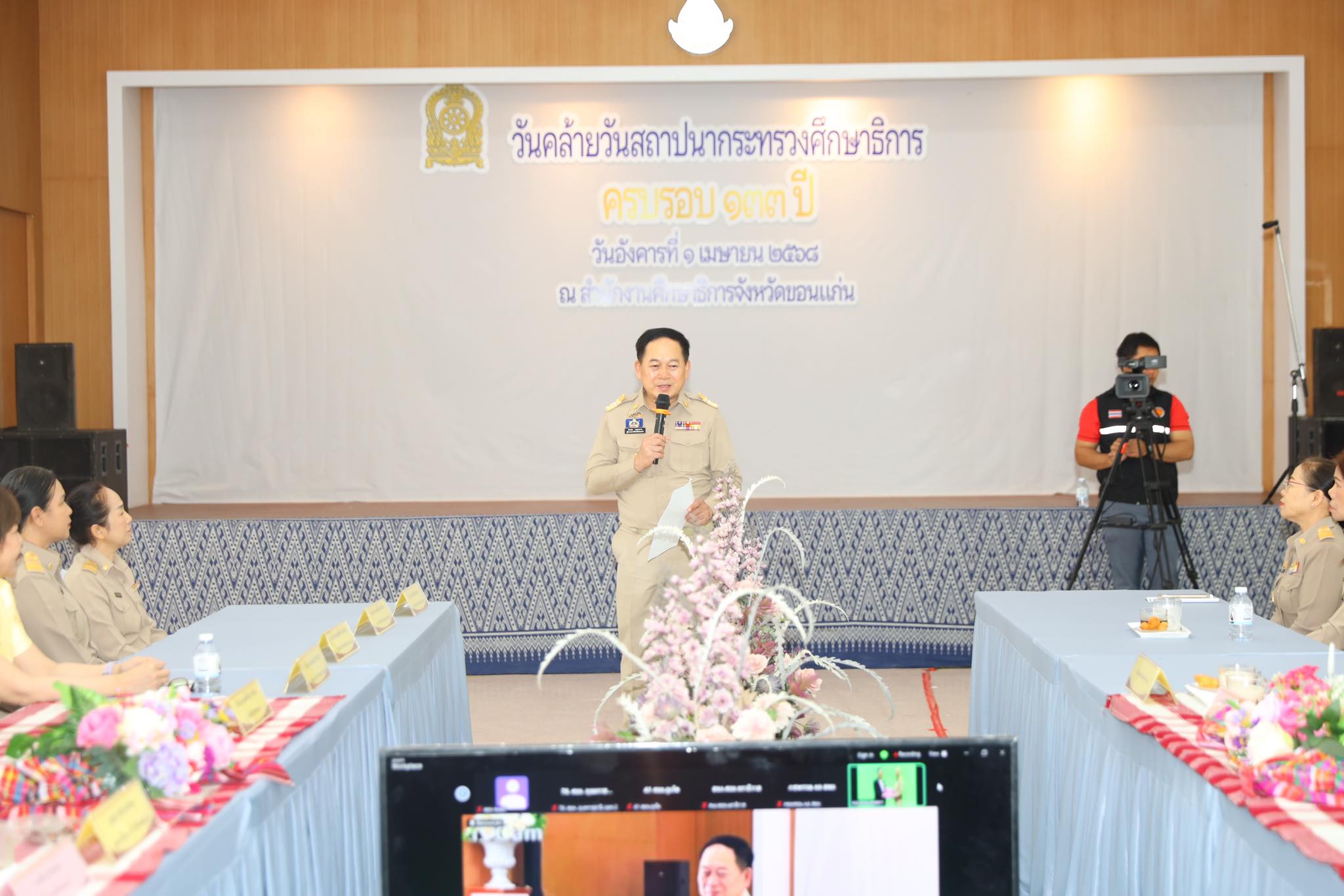 จังหวัดขอนแก่น : สำนักงานศึกษาธิการจังหวัดขอนแก่น จัดกิจกรรมงานวันคล้ายวันสถาปนากระทรวงศึกษาธิการ ครบรอบ 133 ปี