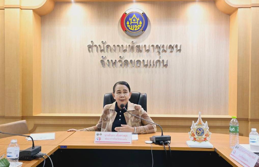 พช.ขอนแก่น : ประชุมคณะกรรมการพัฒนาสตรีจังหวัดขอนแก่น (กพสจ.) ครั้งที่ 2/2568
