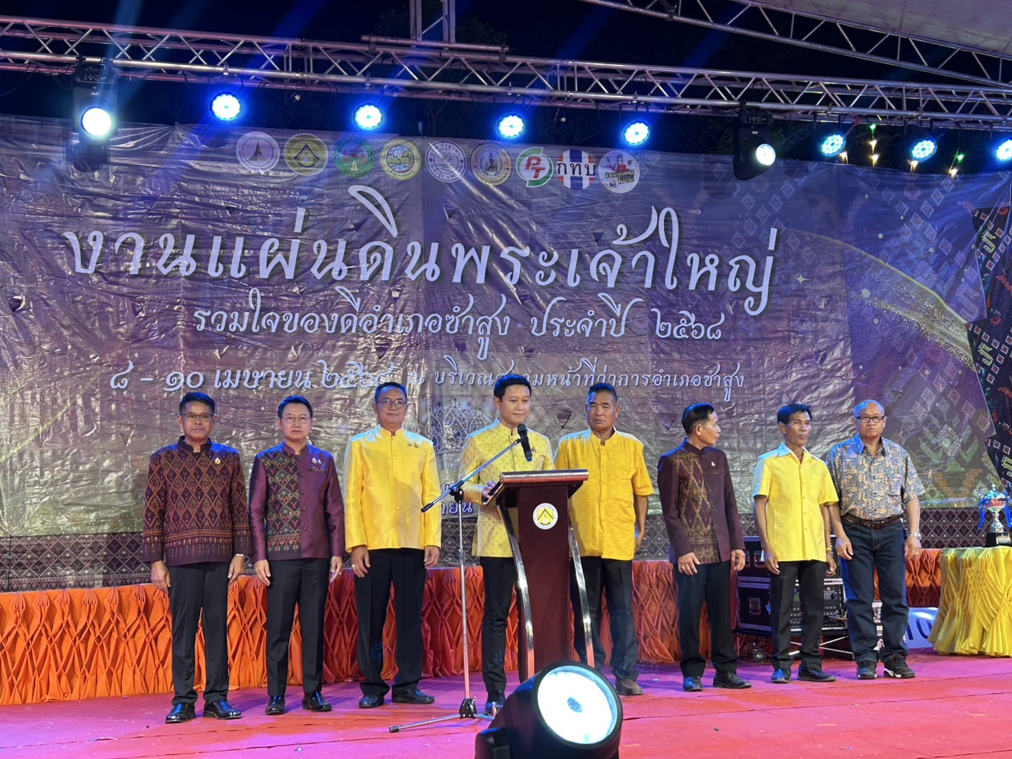 พช.ขอนแก่น : ร่วมเป็นคณะกรรมการตัดสินการประกวด “นางสาวซำสูง ประจำปี 2568” และเดินแบบผ้าไทยการกุศล (ลายยางนาไทซำสูง) ในงาน “แผ่นดินพระเจ้าใหญ่ รวมใจของดีอำเภอซำสูง” ประจำปี 2568
