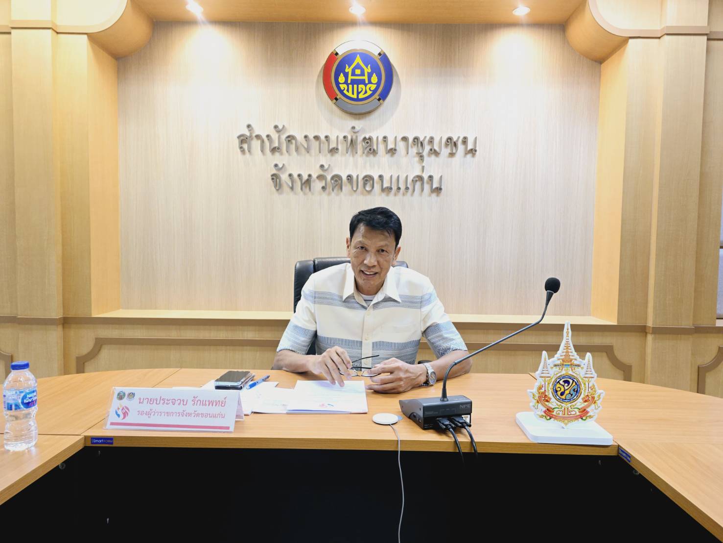 จังหวัดขอนแก่น : ประชุมคณะอนุกรรมการบริหารกองทุนพัฒนาบทบาทสตรีจังหวัด (อกส.จ.) จังหวัดขอนแก่น ครั้งที่ 5/2568