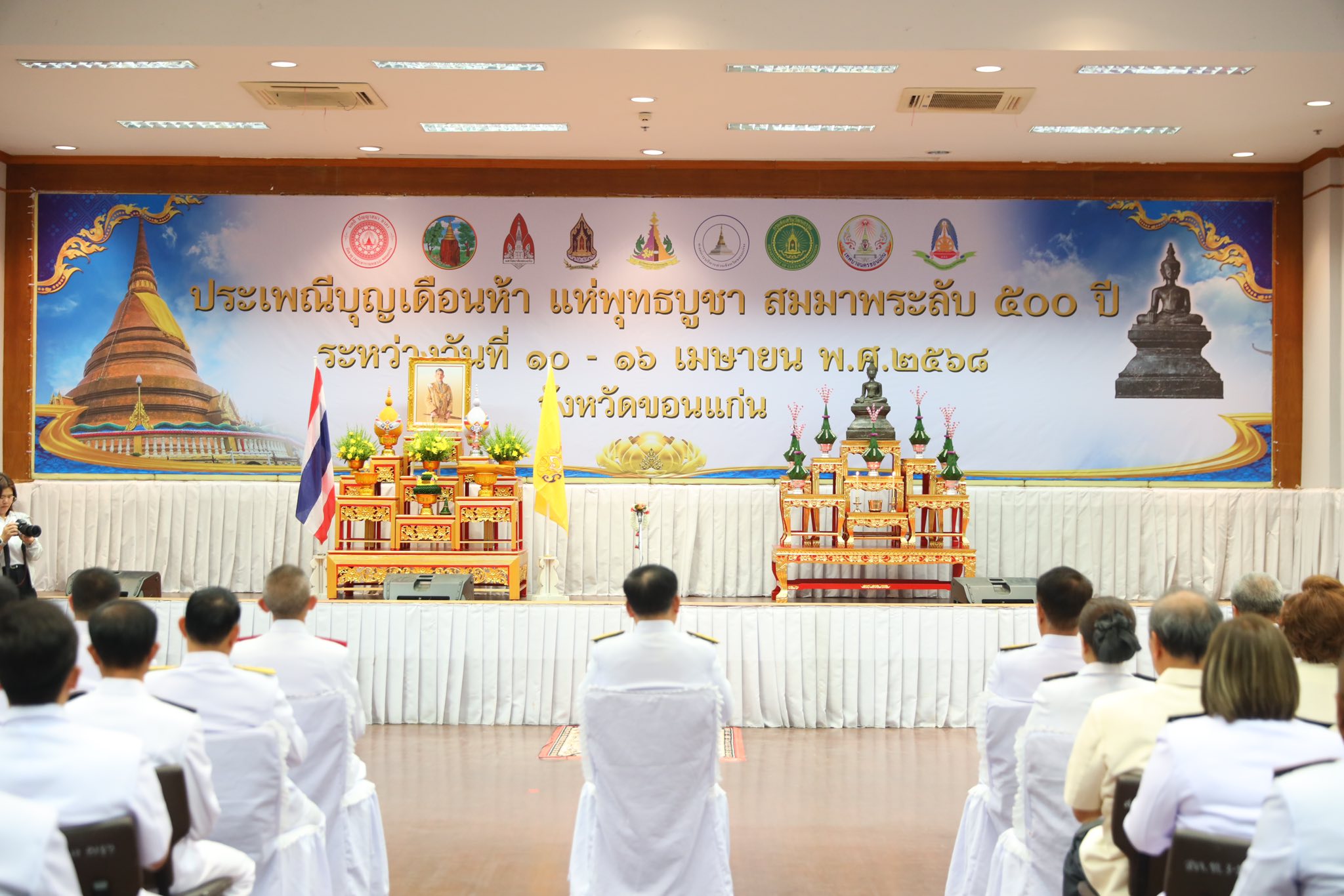 จังหวัดขอนแก่น : อัญเชิญหลวงพ่อพระลับ และน้ำสรงพระราชทาน เนื่องในประเพณีสงกรานต์ ประจำปี 2568