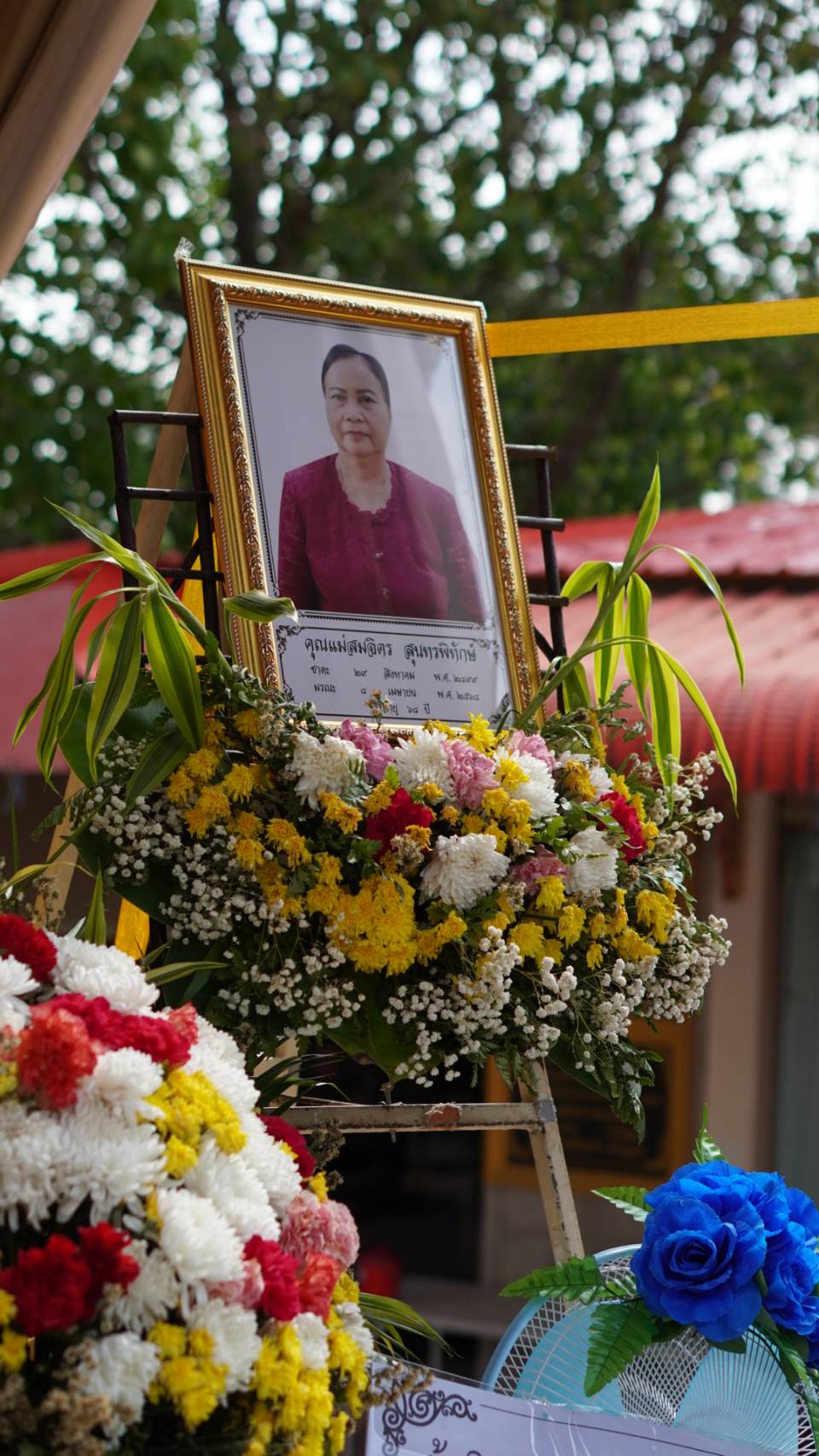 พช.ขอนแก่น : ร่วมงานฌาปนกิจศพ คุณแม่สมจิตร สุนทรพิทักษ์ ของนางสาวกนกอร สุนทรพิทักษ์ นักวิชาการพัฒนาชุมชนอำเภอบ้านฝาง