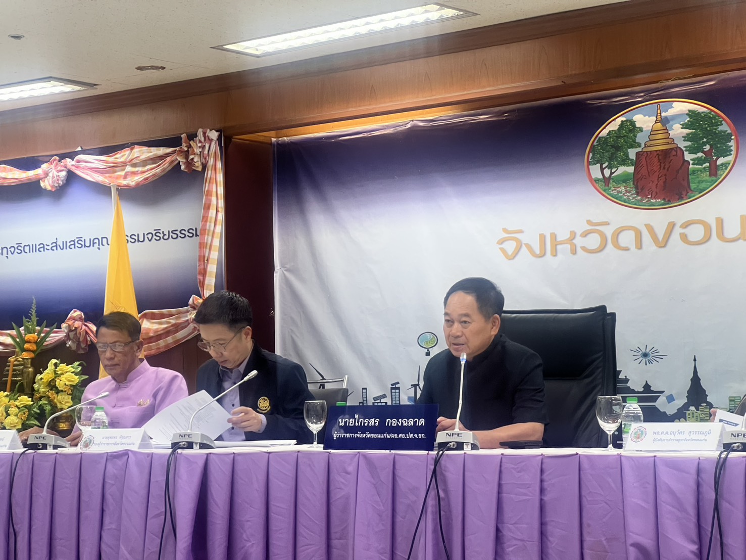 พช.ขอนแก่น : ร่วมประชุมคณะกรรมการศูนย์อำนวยการป้องกันและปราบปรามยาเสพติดจังหวัดขอนแก่น (ศอ.ปส.จ.ขก.) ครั้งที่ 3/2568
