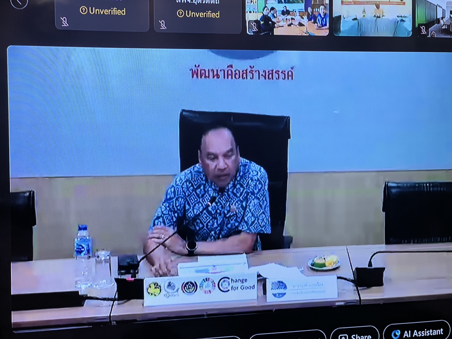 พช.ขอนแก่น : เข้าร่วมประชุมโครงการนวัตกรรมการเสริมสร้างประสิทธิภาพความโปร่งใสในการปฏิบัติงานขององค์กร ประจำปีงบประมาณ พ.ศ. 2568