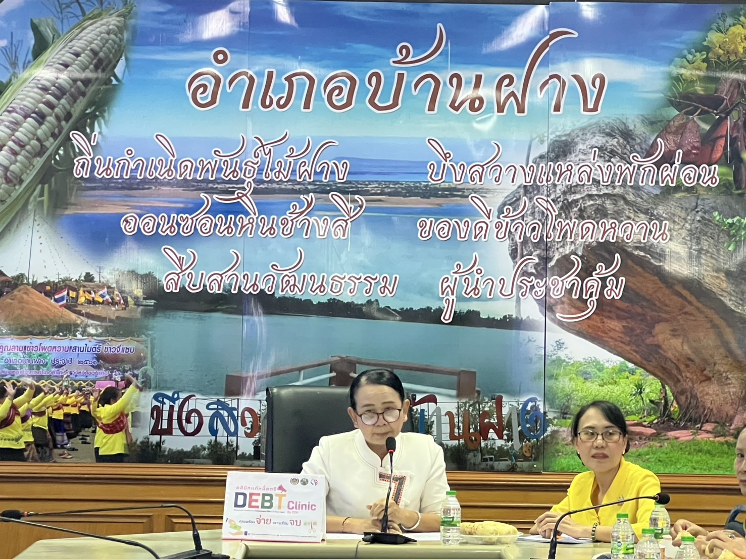 พช.ขอนแก่น : ลงพื้นที่ติดตามและสนับสนุนการดำเนินงาน การบริหารจัดการหนี้ค้างเกินกำหนดชำระ กองทุนพัฒนาบทบาทสตรี (คลินิกแก้หนี้สตรี คุณพร้อมจ่าย เราพร้อมจบ DEBT Clinic By CDK) ณ อำเภอบ้านฝาง และอำเภอหนองเรือ