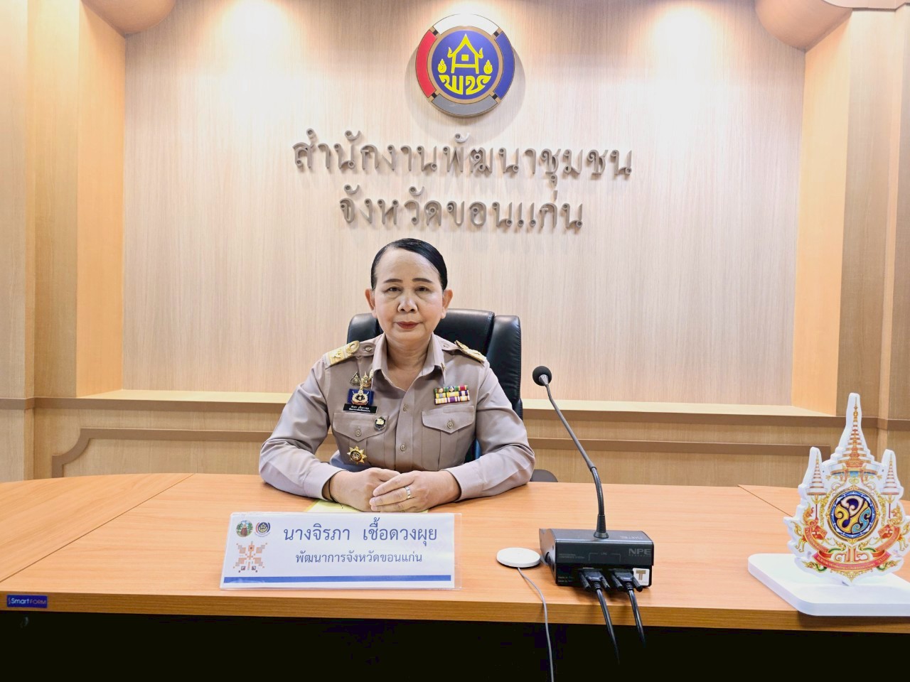 พช.ขอนแก่น : จัดประชุมเครือข่ายกองทุนแม่ของแผ่นดิน เพื่อขับเคลื่อนการดำเนินงานกองทุนแม่ของแผ่นดิน ตามแผนปฏิบัติการฯ ระยะย 3 ปี (พ.ศ.2568-2570)