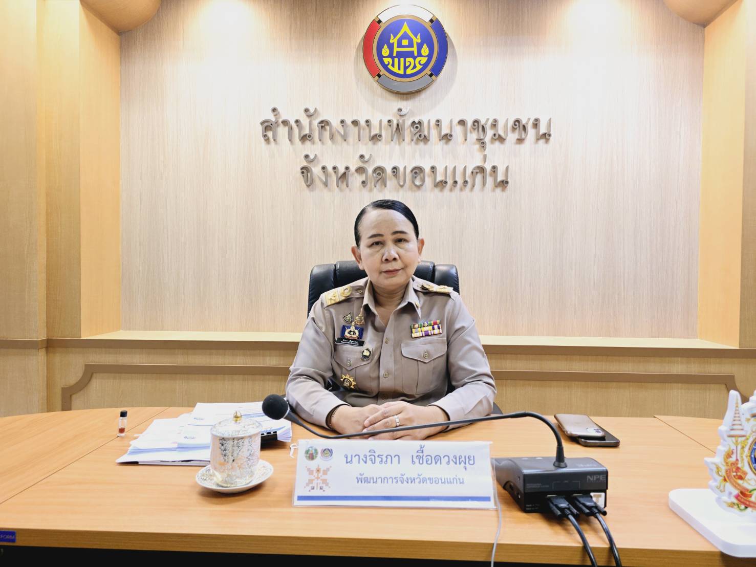 พช.ขอนแก่น : ร่วมการประชุมกรมการพัฒนาชุมชน ครั้งที่ 4/2568 ผ่านระบบวีดิทัศน์ทางไกล (Video Conference)