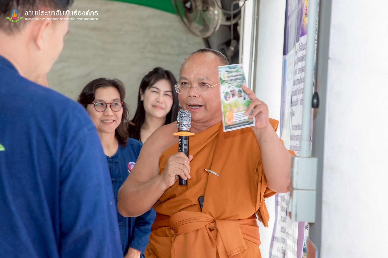 จังหวัดขอนแก่น : ดำเนินโครงการพัฒนา โคก หนอง นา พุทธอารยเกษตร งบประมาณ พ.ศ. 2568″ กิจกรรมที่ 1กิจกรรมเปิดตลาด โคก หนอง นา พุทธอารยเกษตร มจร.ขอนแก่น