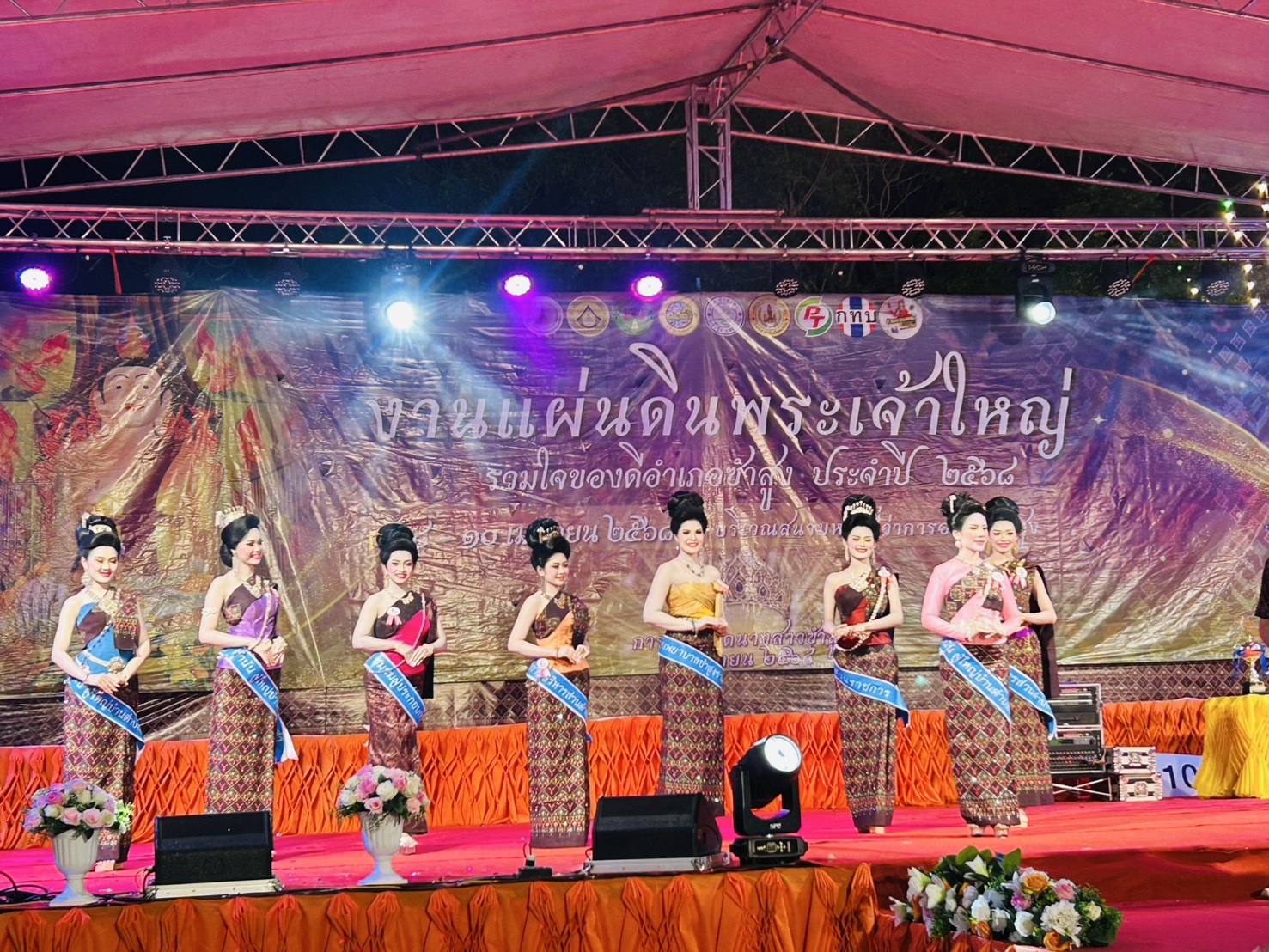 พช.ขอนแก่น : ร่วมเป็นคณะกรรมการตัดสินการประกวด “นางสาวซำสูง ประจำปี 2568” และเดินแบบผ้าไทยการกุศล (ลายยางนาไทซำสูง) ในงาน “แผ่นดินพระเจ้าใหญ่ รวมใจของดีอำเภอซำสูง” ประจำปี 2568