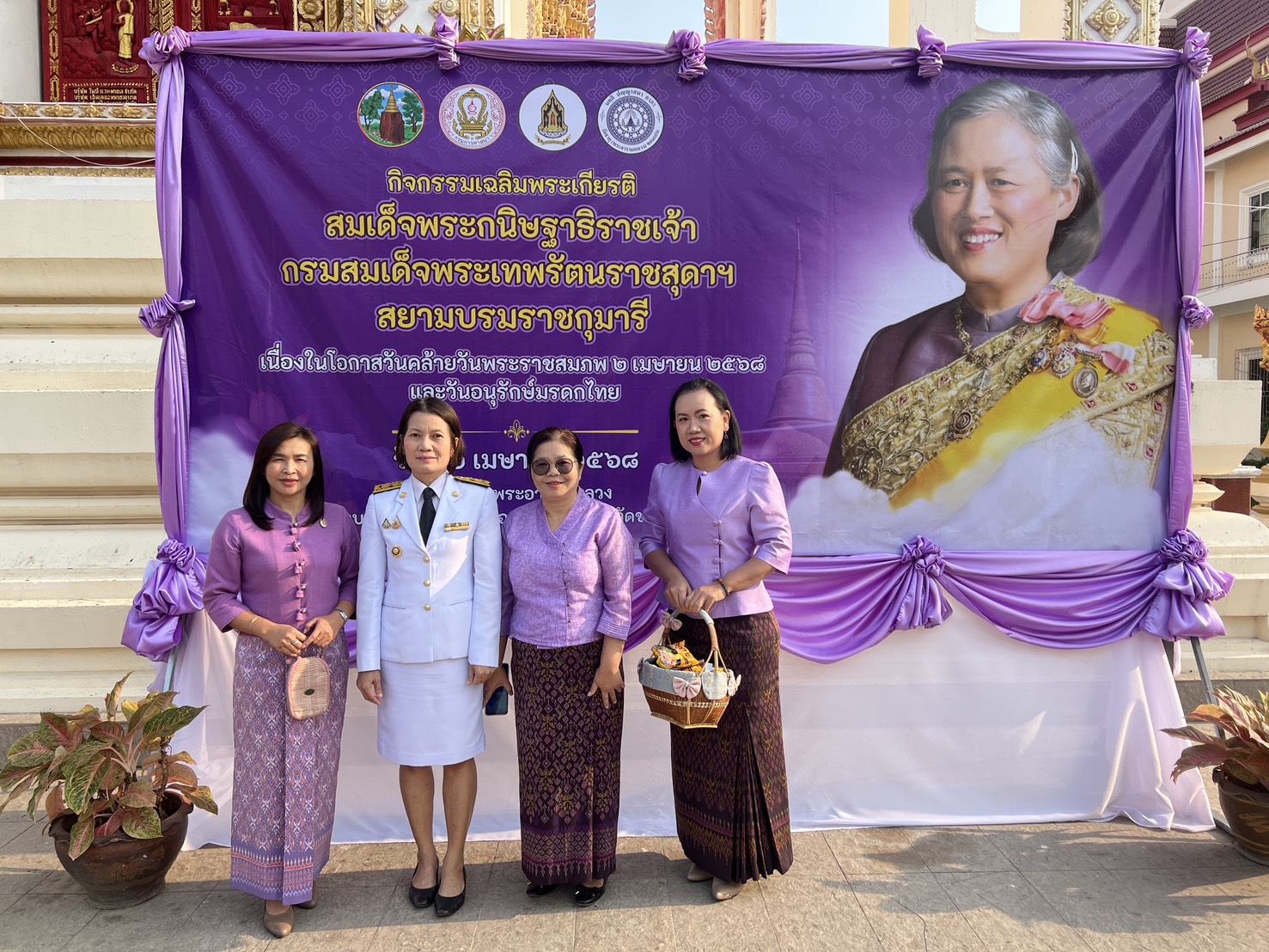 จังหวัดขอนแก่น : จัดพิธีทำบุญตักบาตร เนื่องในวันคล้ายวันพระราชสมภพสมเด็จพระกนิษฐาธิราชเจ้า กรมสมเด็จพระเทพรัตนราชสุดาฯ สยามบรมราชกุมารี