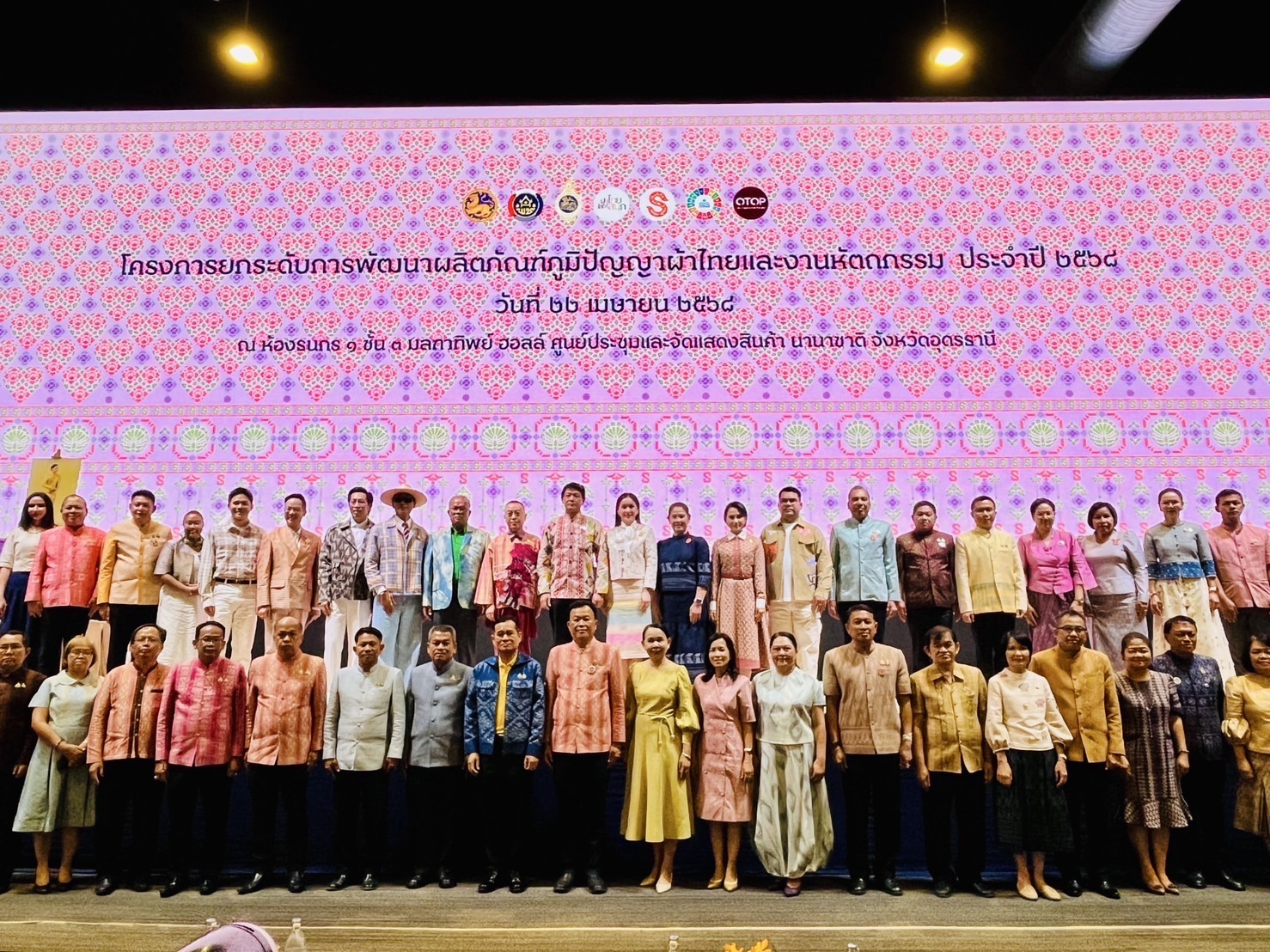พช.ขอนแก่น : ร่วมโครงการยกระดับการพัฒนาผลิตภัณฑ์ภูมิปัญญาผ้าไทยและงานหัตถกรรม กิจกรรมการ Coaching ผ้าลายพระราชทานและงานหัตถกรรม ประจำปี 2568 จุดดำเนินการที่ 3 อุดรธานี