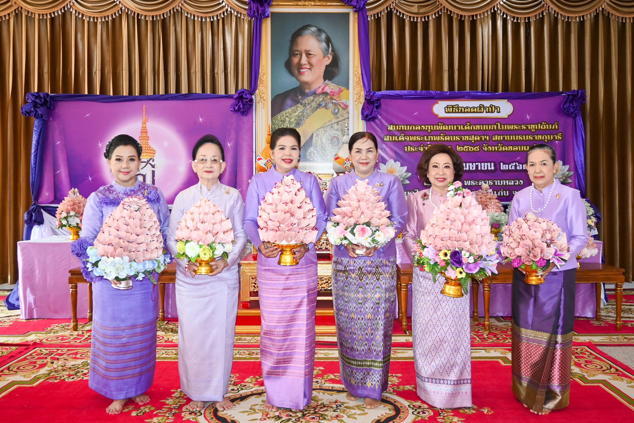 จังหวัดขอนแก่น : จัดพิธีทอดผ้าป่าสมทบกองทุนพัฒนาเด็กชนบท ในพระราชูปถัมภ์ สมเด็จพระเทพรัตนราชสุดาฯ สยามบรมราชกุมารี ประจำปี 2568