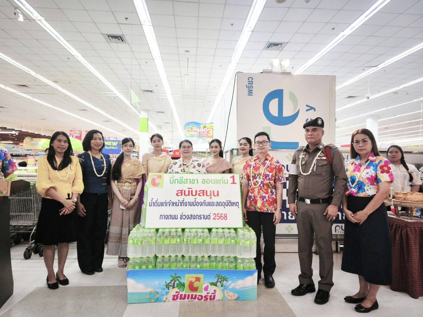 พช.ขอนแก่น : ร่วมพิธีเปิดงาน “สาดสนุกรับสงกรานต์ที่บิ๊กซี”