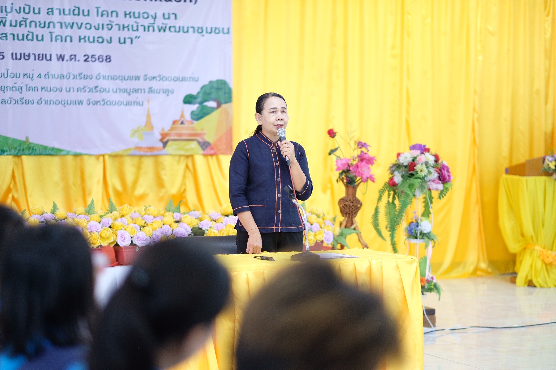 พช.ขอนแก่น : ดำเนินโครงการนวัตกรรมสร้างสรรค์เพื่อชุมชน (7C : Innovation for Smarter CDD Khonkaen) “เติมแฮง แบ่งปัน สานฝัน โคก หนอง นา” กิจกรรม ฝึกอบรมเชิงปฏิบัติการเพิ่มศักยภาพของเจ้าหน้าที่พัฒนาชุมชน “เติมแฮง แบ่งปัน สานฝัน โคก หนอง นา” ณ ศูนย์เรียนรู้เศรษฐกิจพอเพียง บ้านขามป้อม หมู่ 4 ตำบลขัวเรียง อำเภอชุมแพ จังหวัดขอนแก่น (วันที่1)