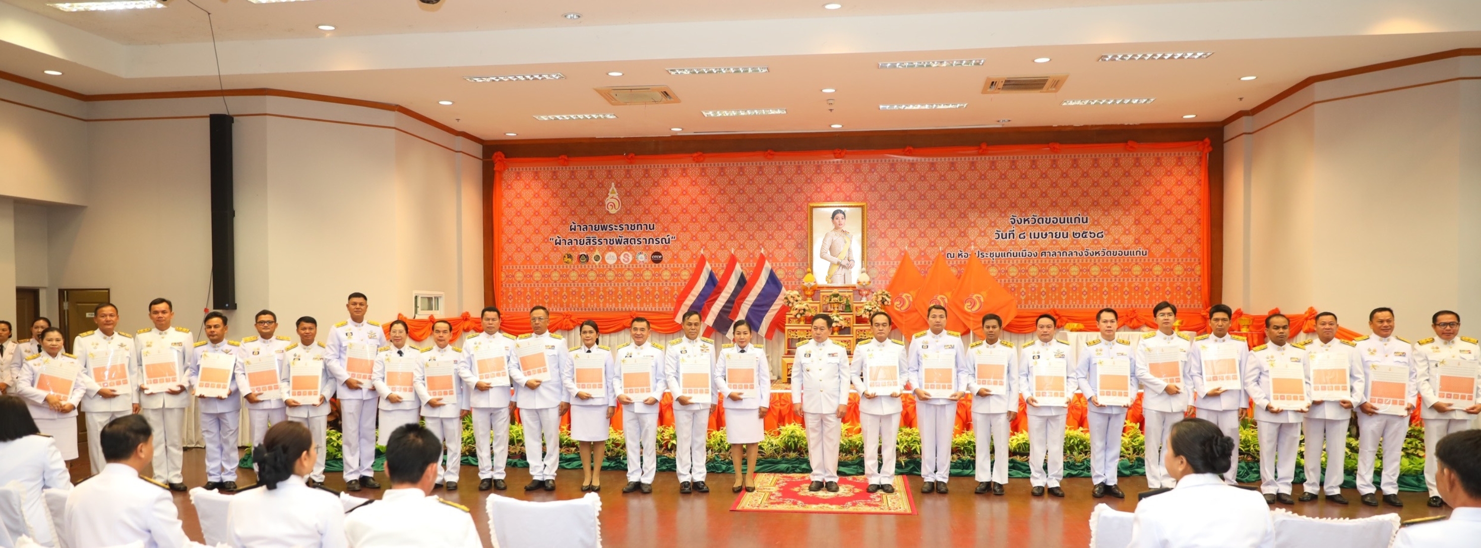 จังหวัดขอนแก่น : จัดพิธีมอบลายผ้าพระราชทาน “ลายสิริราชพัสตราภรณ์”